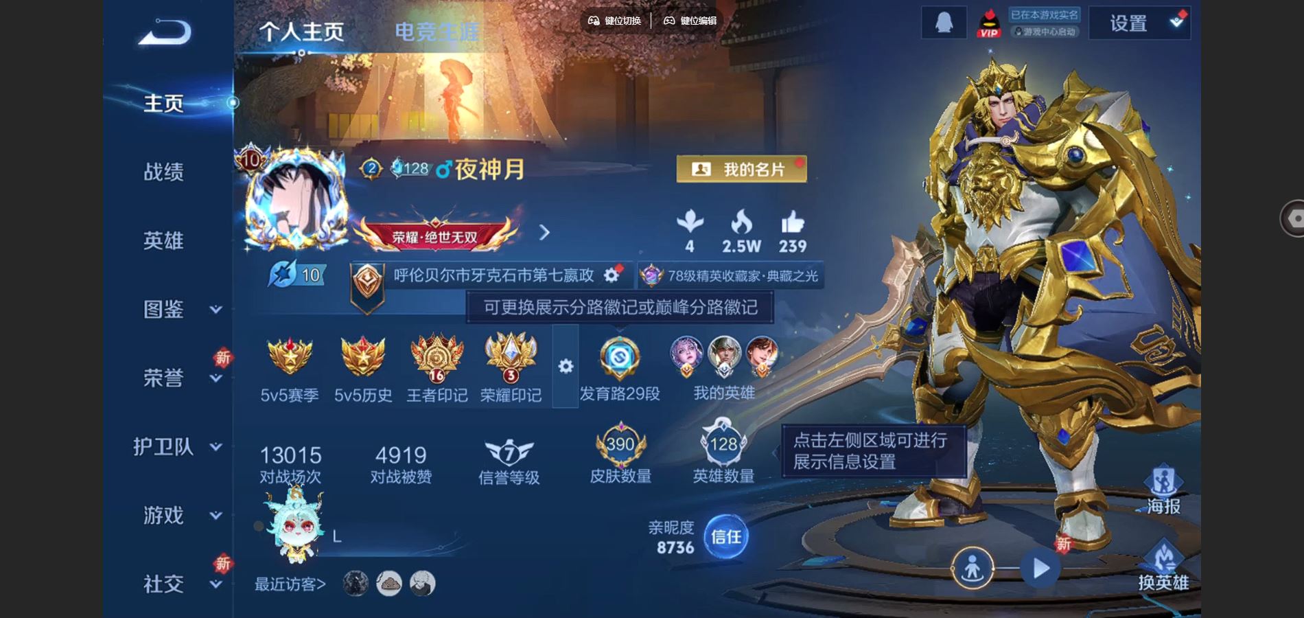 WZCMW428344王者荣耀账号详情图2