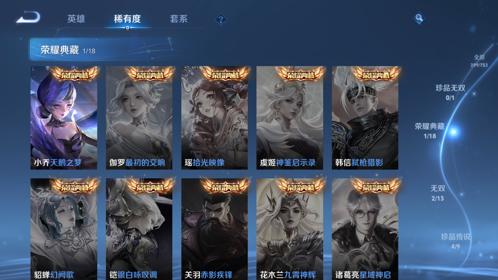 WZCMW428461王者荣耀账号详情图6 WZCMW428461王者荣耀账号详情图6