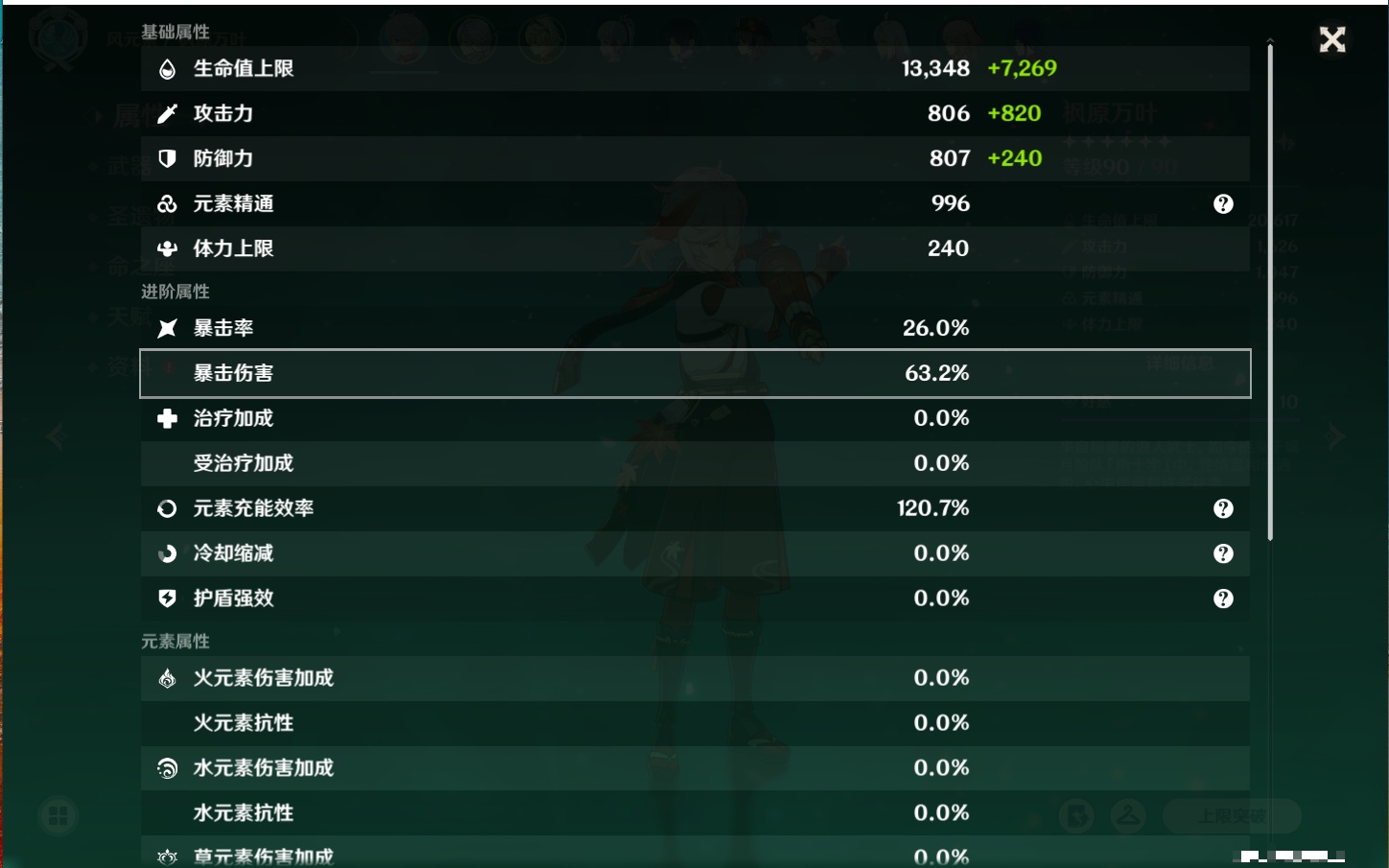 YSMK40269原神账号详情图37