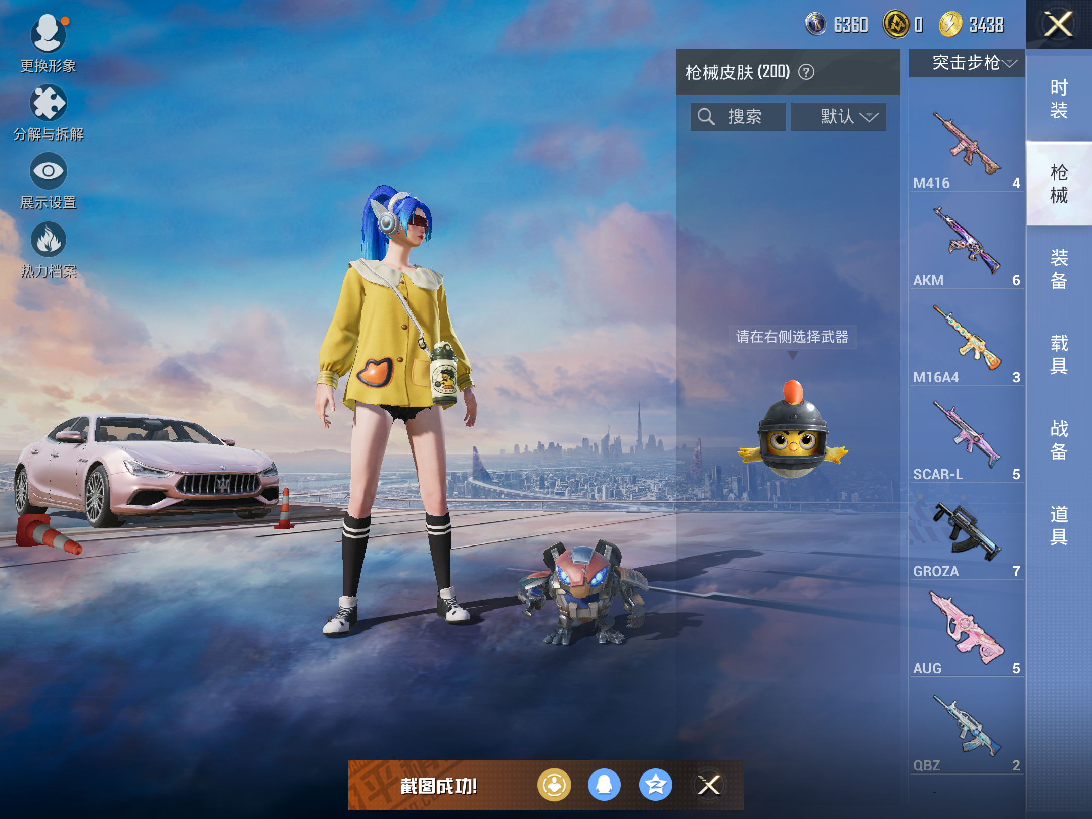 HPCMW416390和平精英账号详情图8