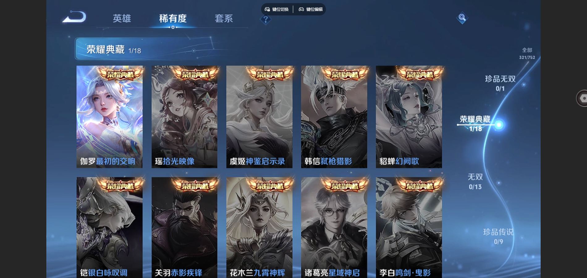 WZCMW428310王者荣耀账号详情图6 WZCMW428310王者荣耀账号详情图6