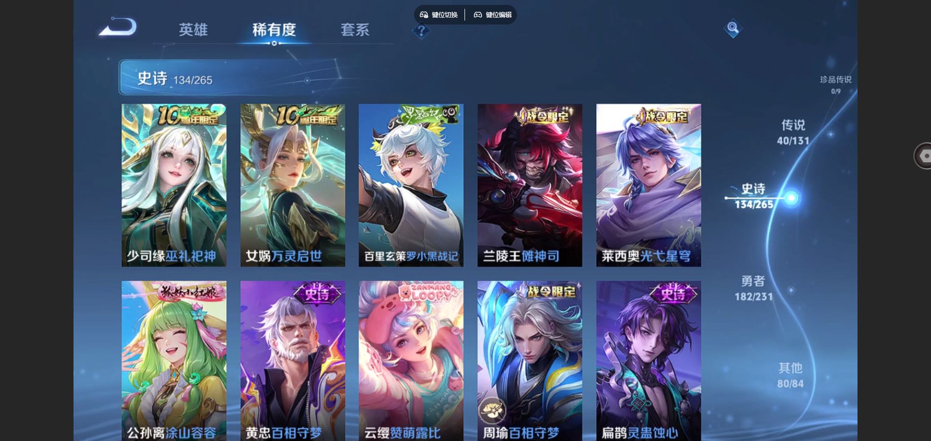 WZCMW428322王者荣耀账号详情图12