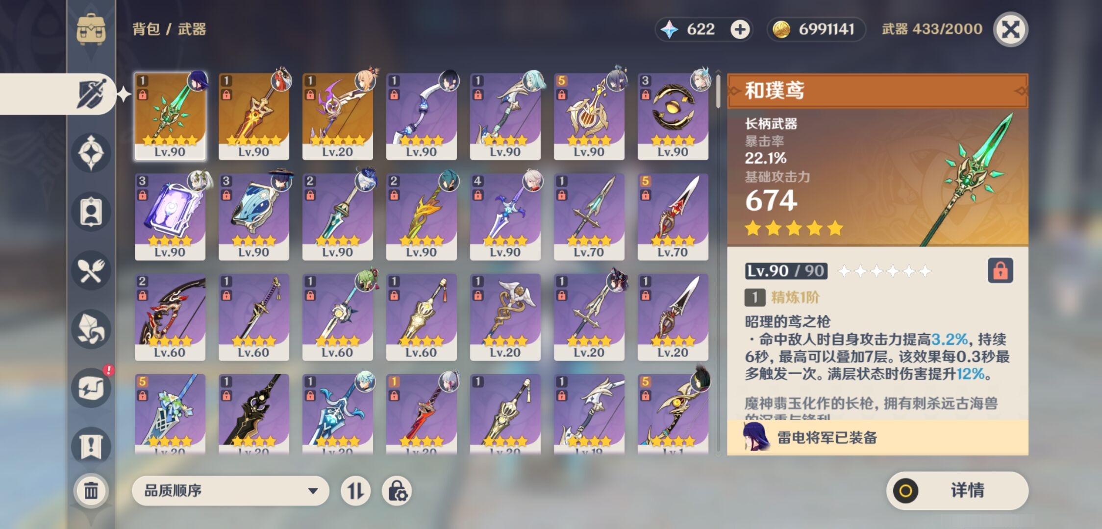 YSMK40271原神账号详情图42