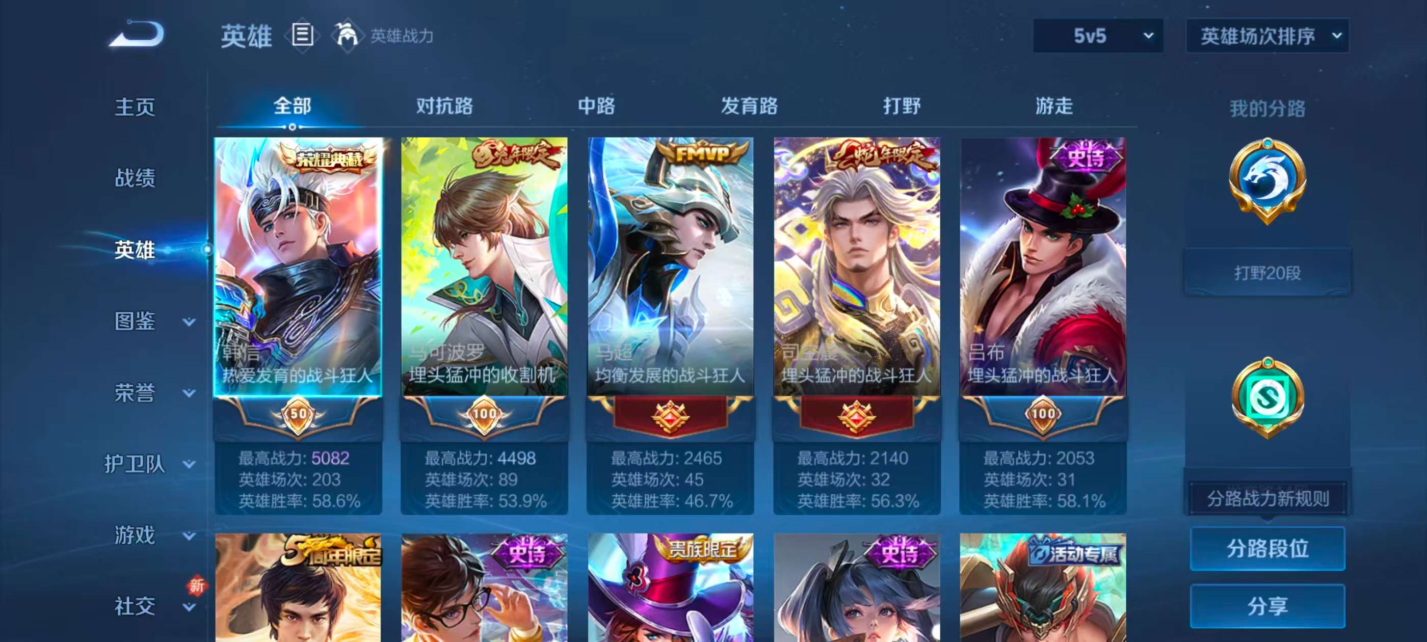 WZCMW416497王者荣耀账号详情图4