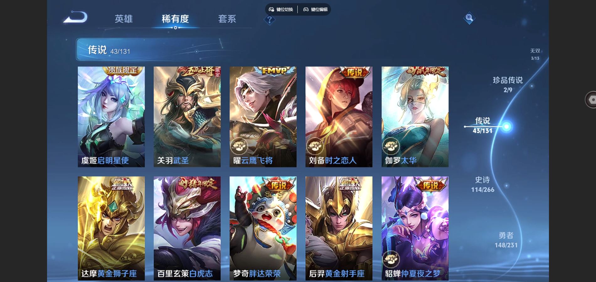 WZCMW428353王者荣耀账号详情图11