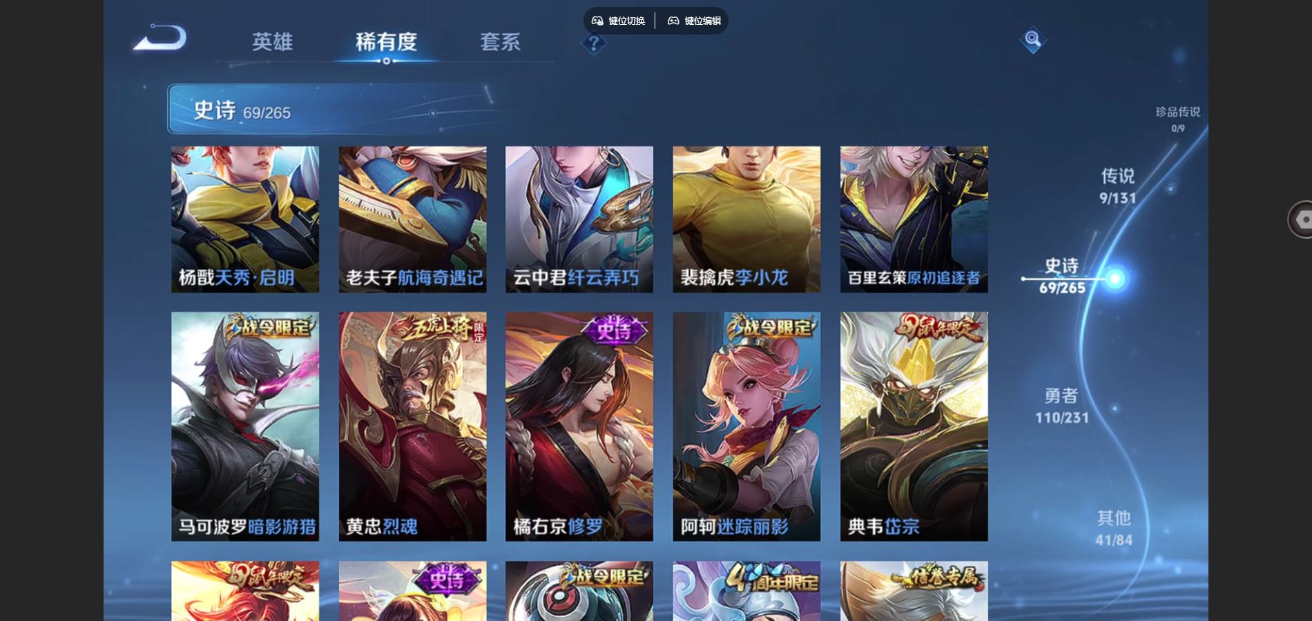 WZCMW428343王者荣耀账号详情图10 WZCMW428343王者荣耀账号详情图10