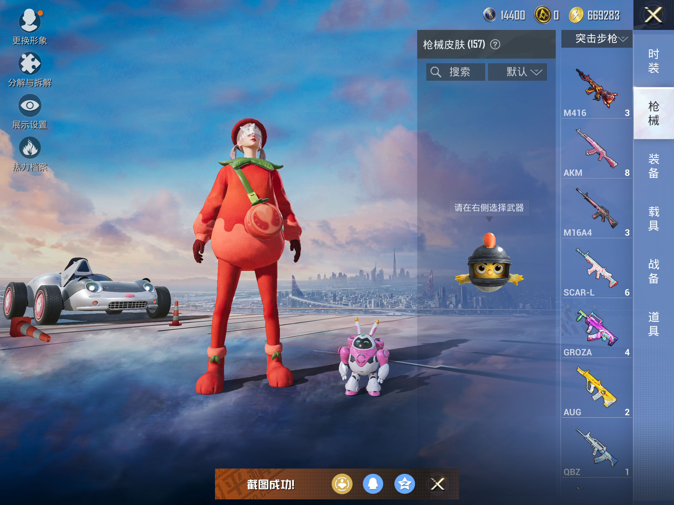 HPCMW416372和平精英账号详情图9