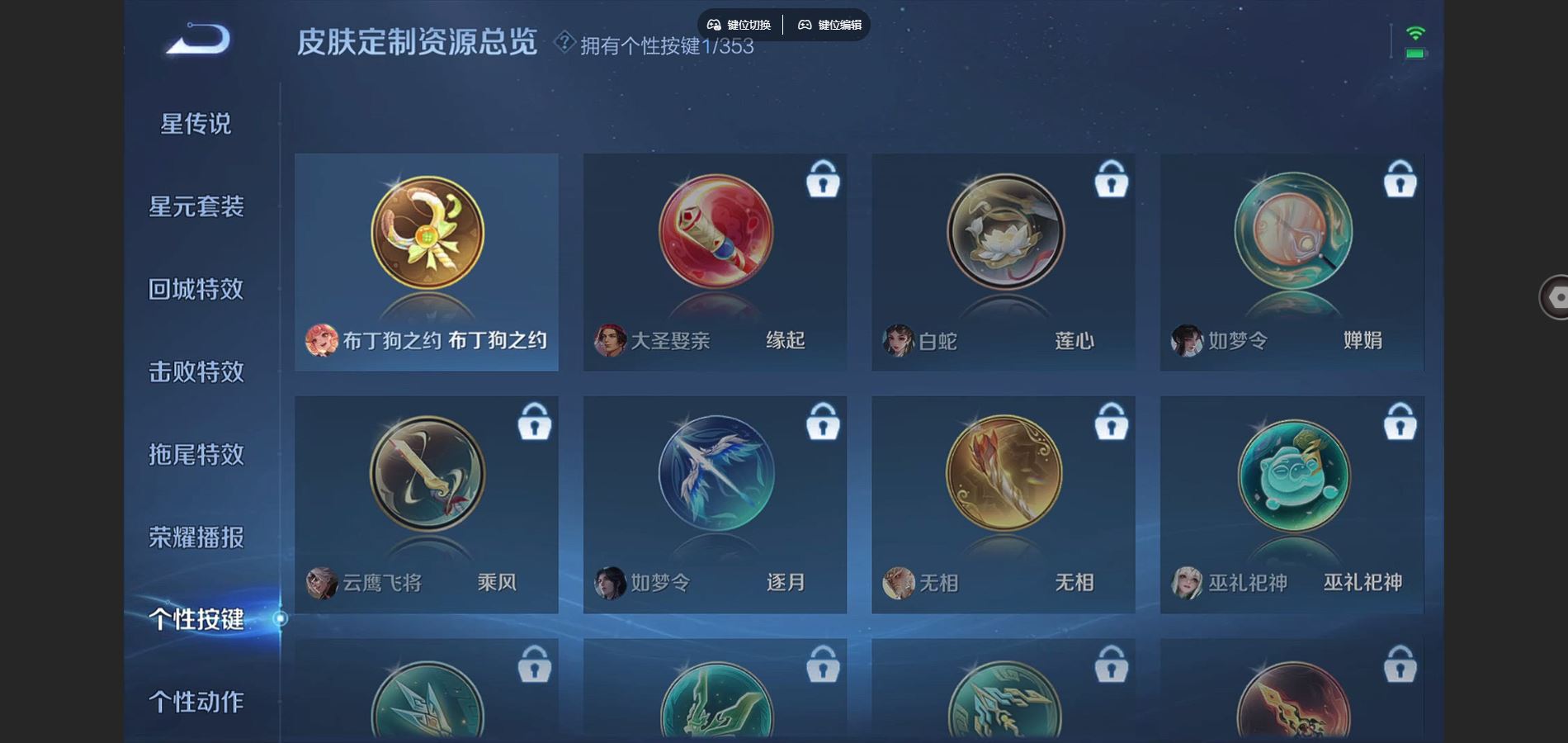 WZCMW428313王者荣耀账号详情图10