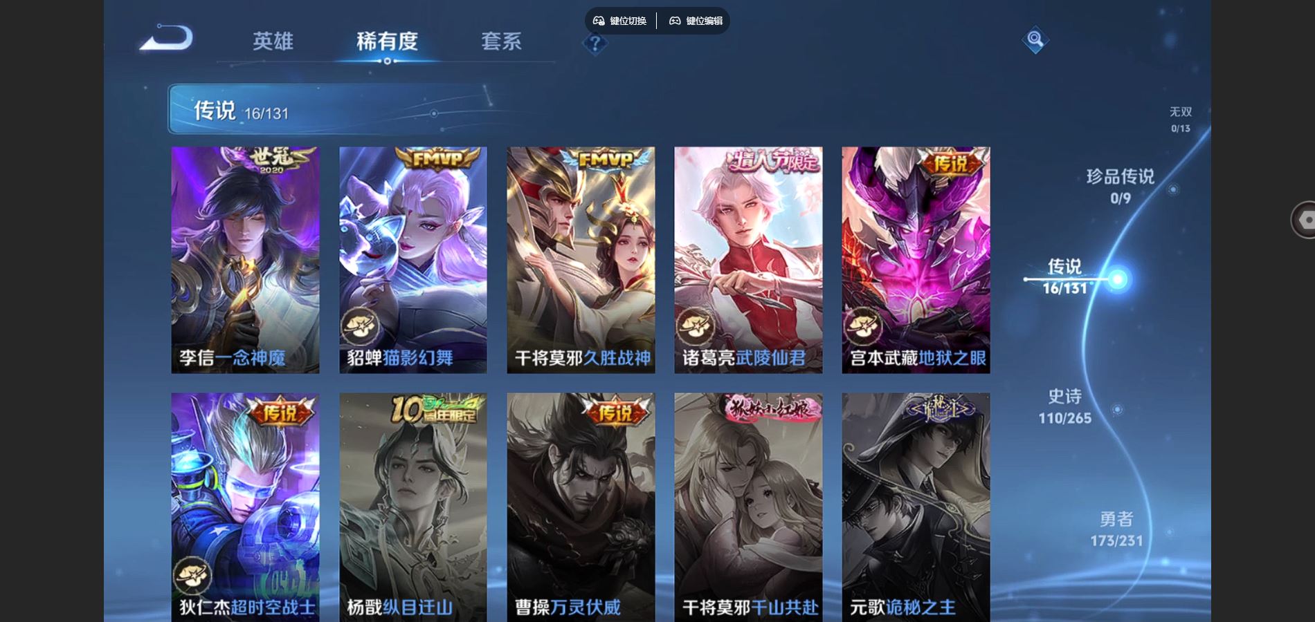 WZCMW428349王者荣耀账号详情图8