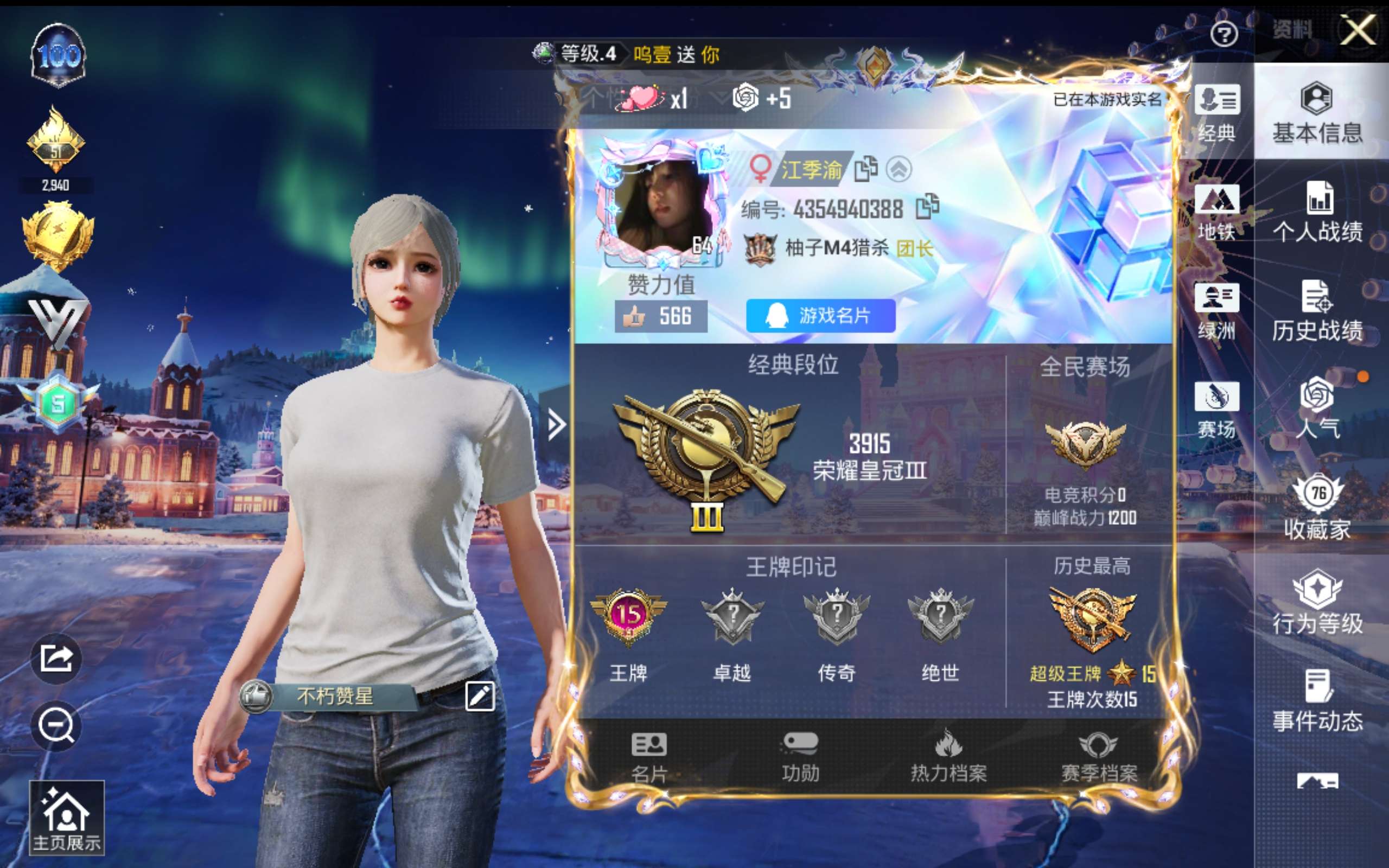 HPCMW416362和平精英账号详情图4