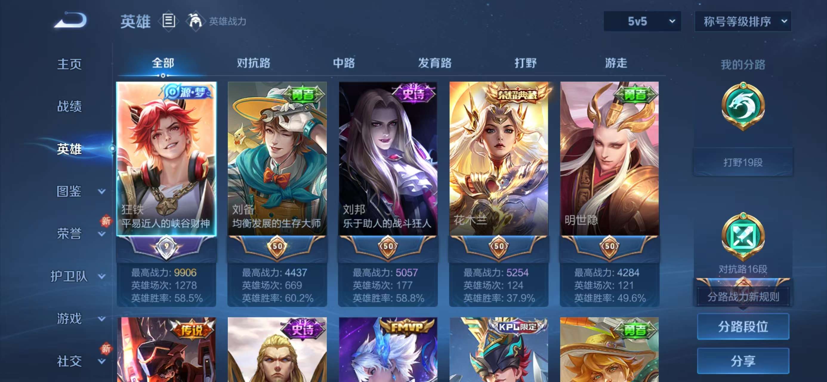 WZCMW416531王者荣耀账号详情图4