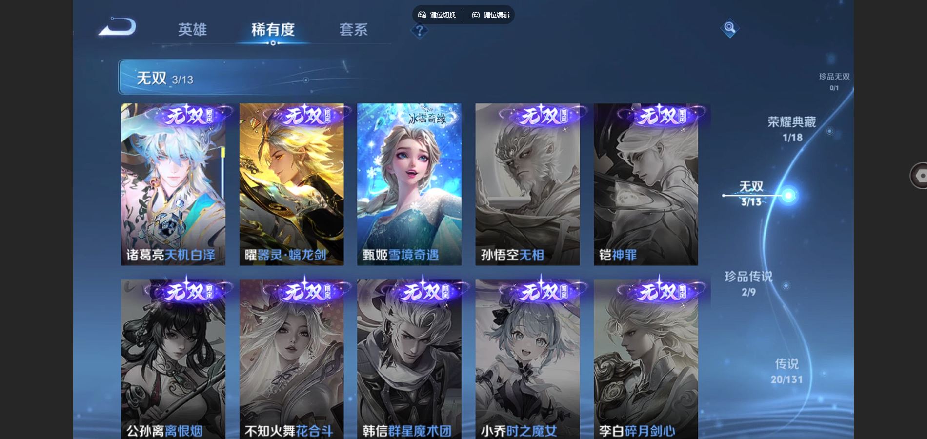 WZCMW428307王者荣耀账号详情图7