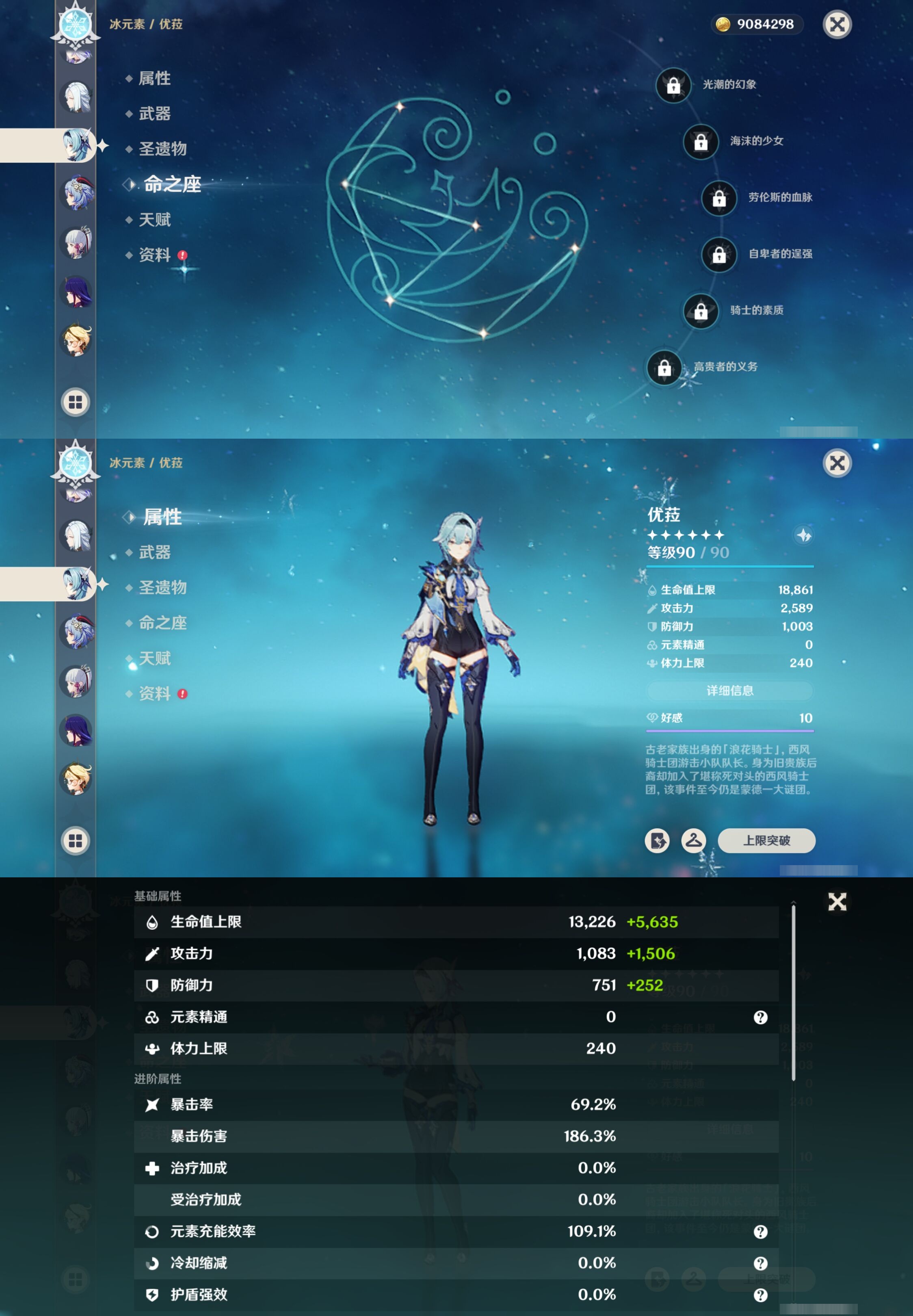 YSMK40271原神账号详情图16