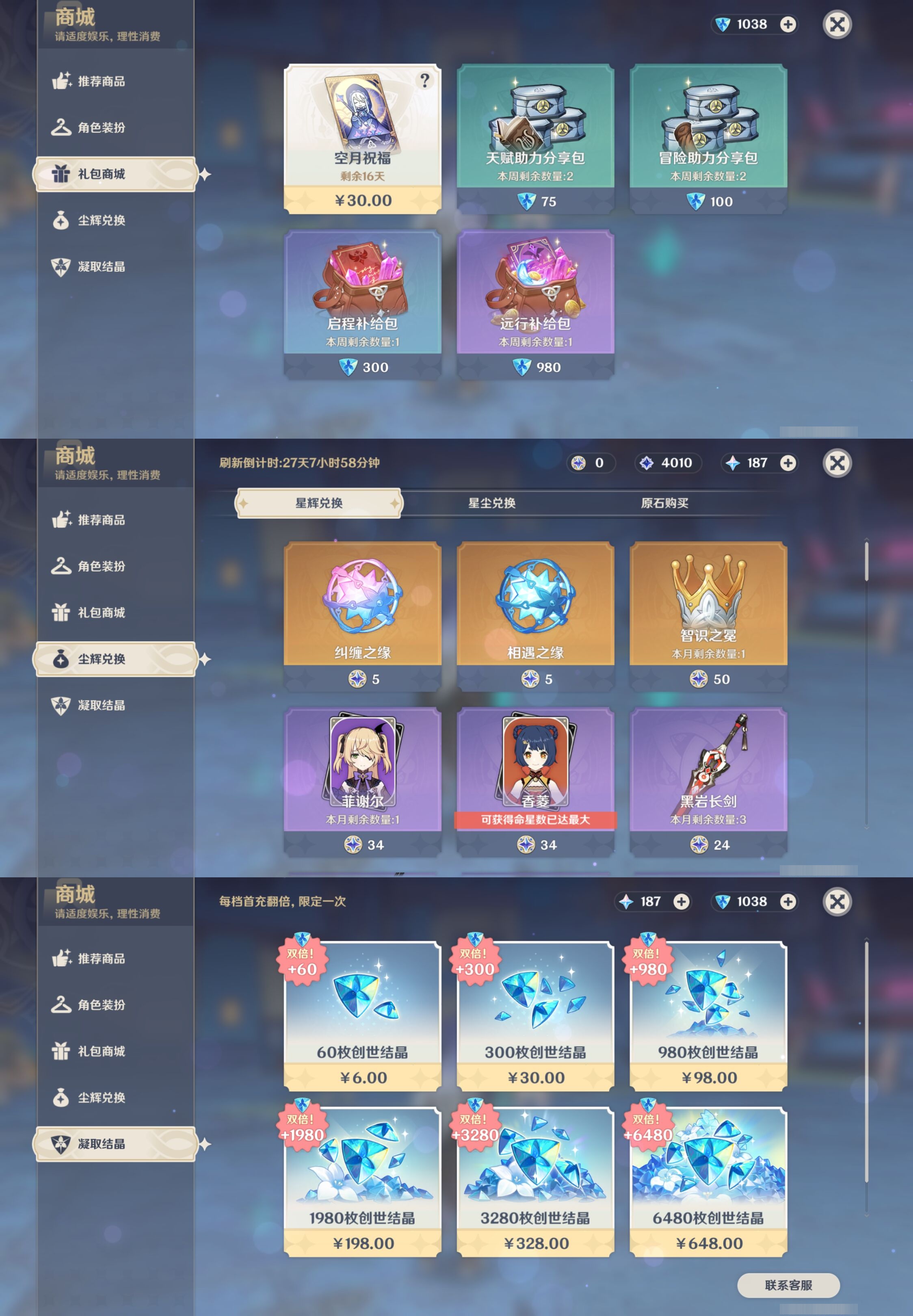 YSMK40272原神账号详情图45