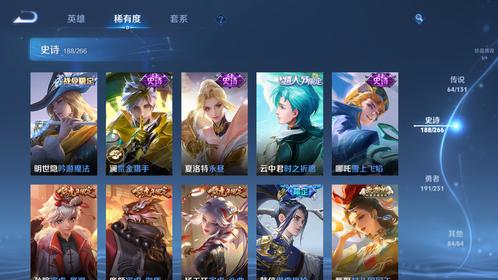 WZCMW428458王者荣耀账号详情图21 WZCMW428458王者荣耀账号详情图21