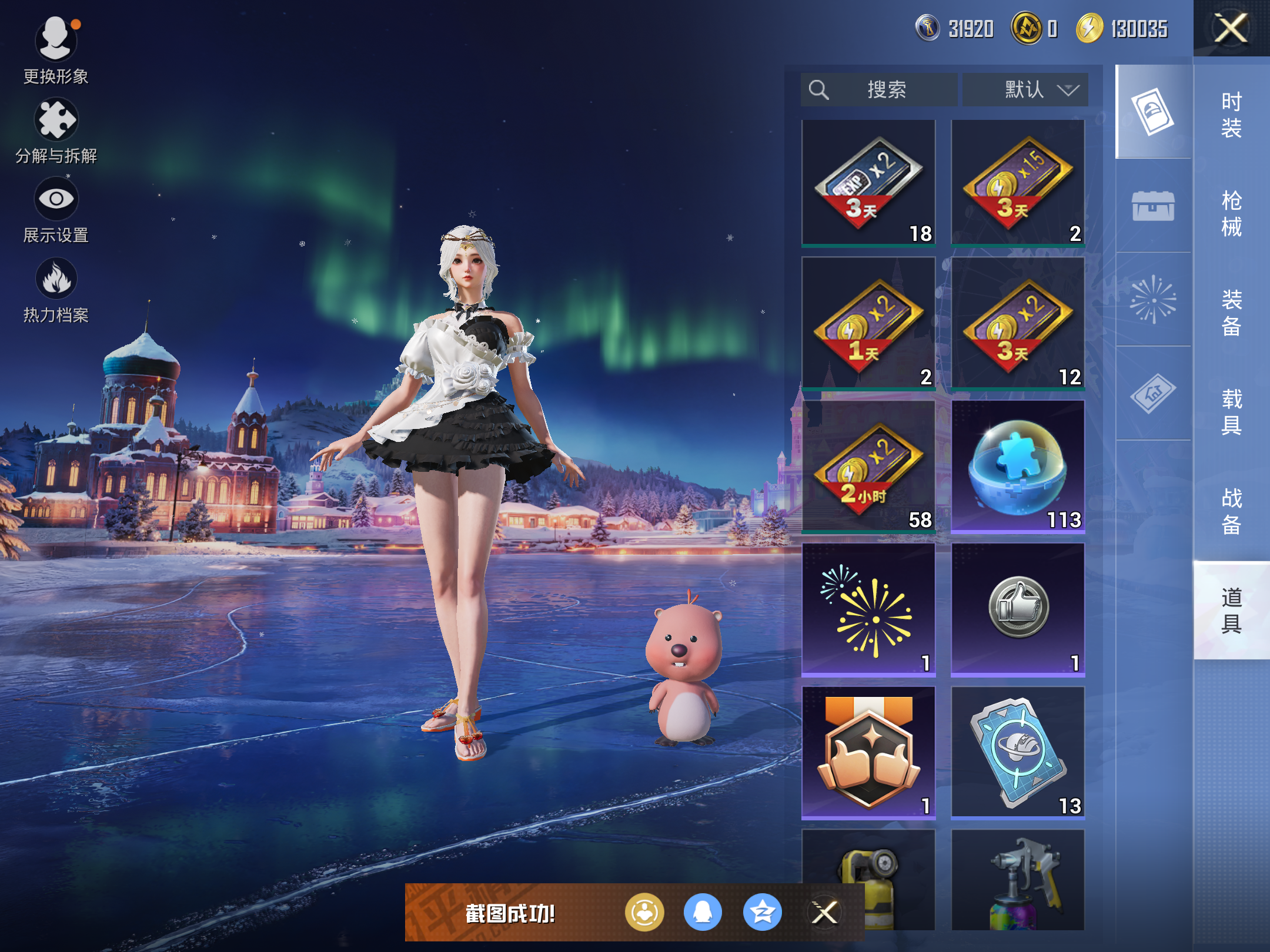 HPCMW416401和平精英账号详情图13