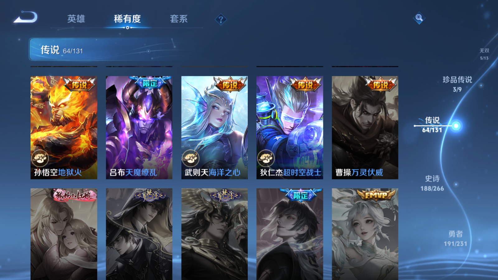 WZCMW428458王者荣耀账号详情图16 WZCMW428458王者荣耀账号详情图16