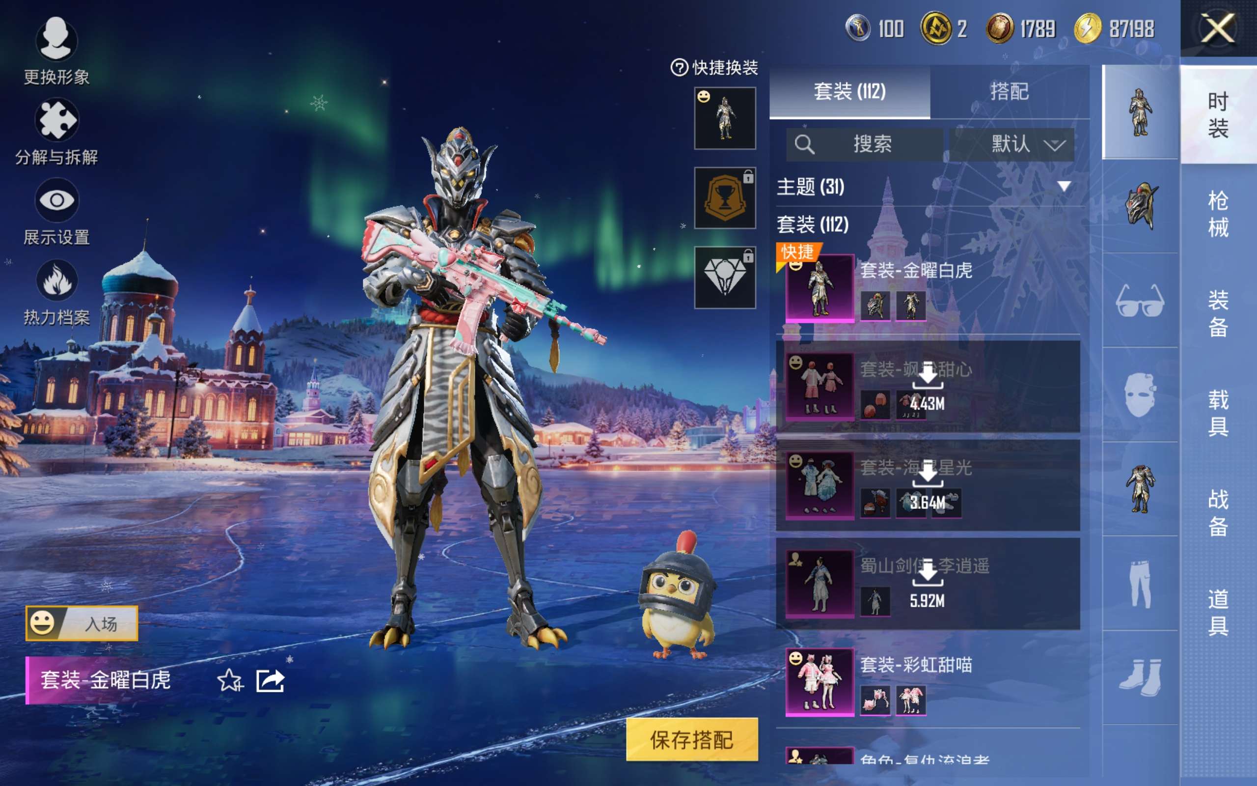 HPCMW416358和平精英账号详情图6