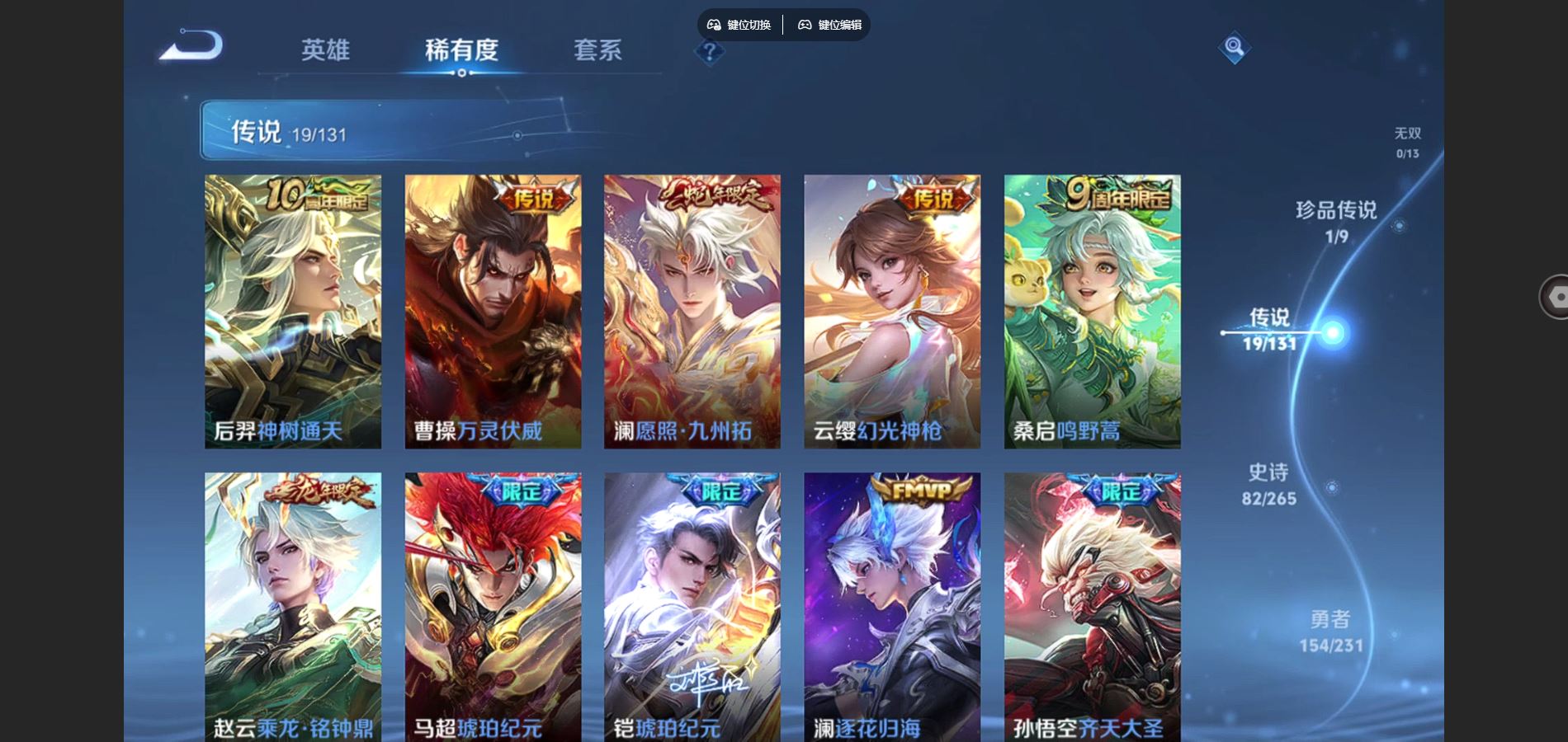 WZCMW428337王者荣耀账号详情图7