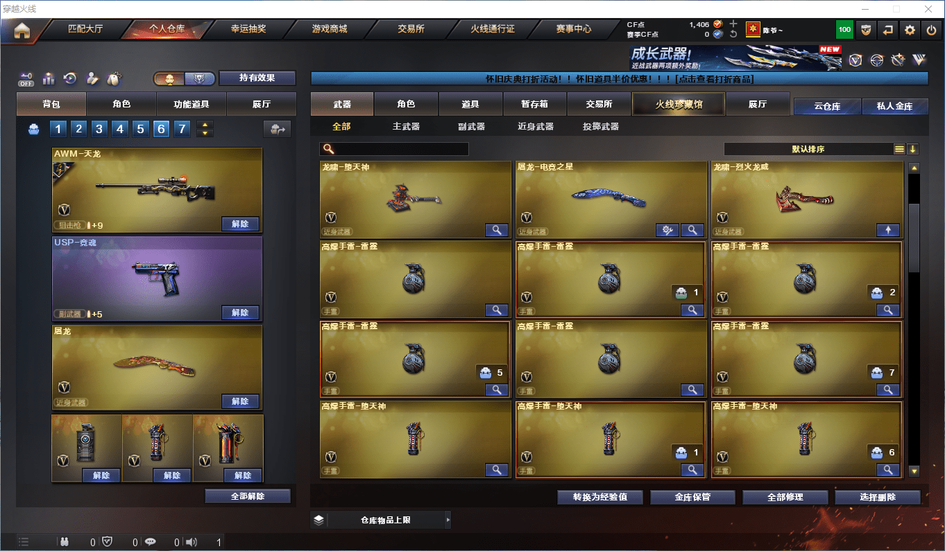 CFCMW41222穿越火线账号详情图8