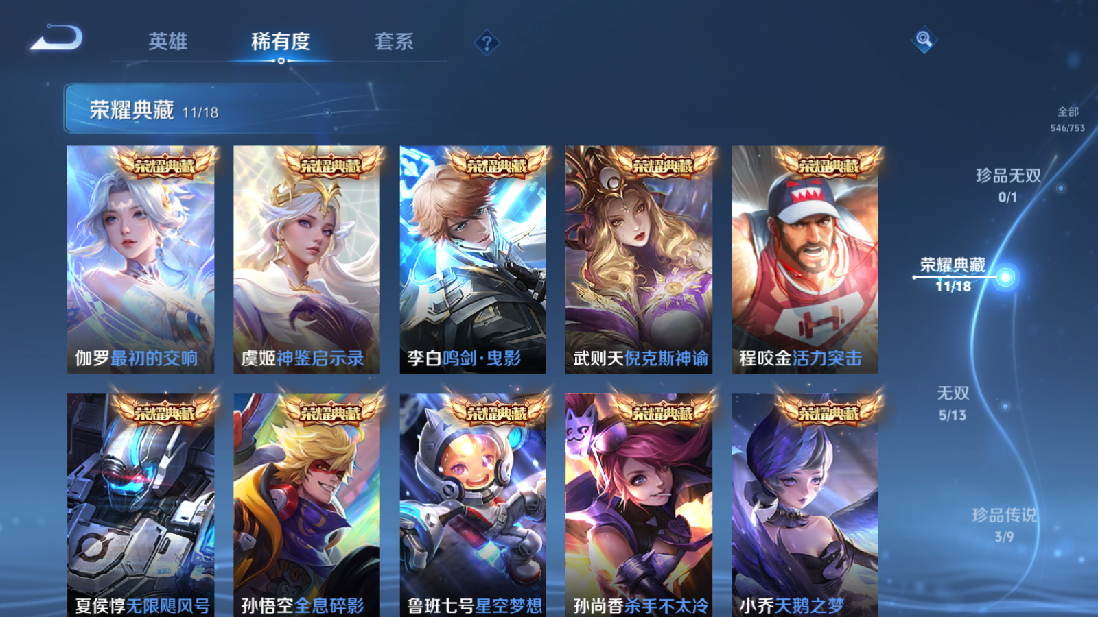 WZCMW428458王者荣耀账号详情图6 WZCMW428458王者荣耀账号详情图6