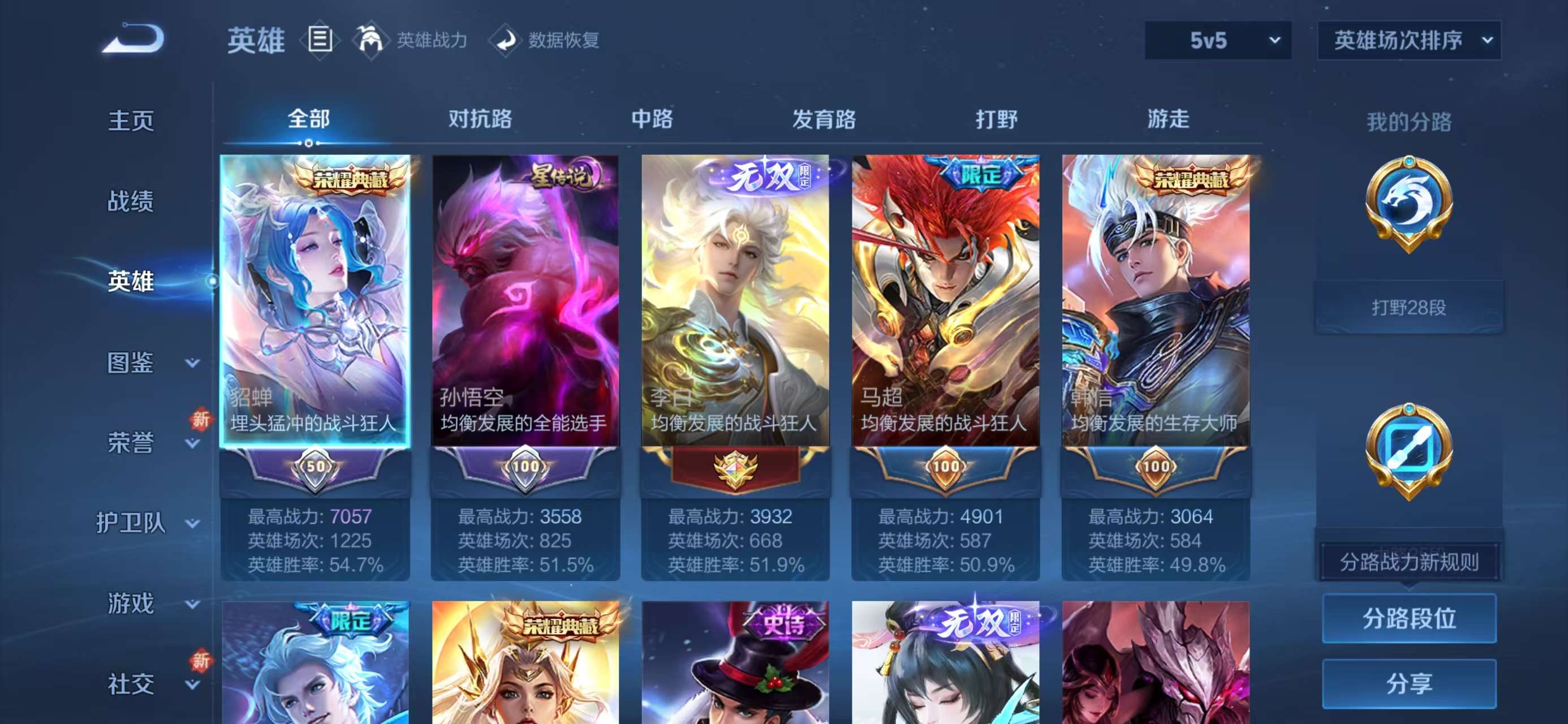 WZCMW416487王者荣耀账号详情图4 WZCMW416487王者荣耀账号详情图4