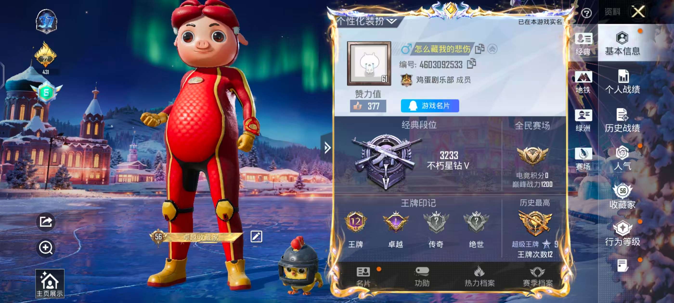 HPCMW410822和平精英账号详情图3