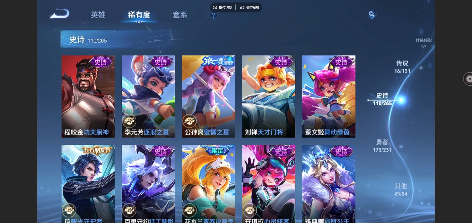 WZCMW428349王者荣耀账号详情图15