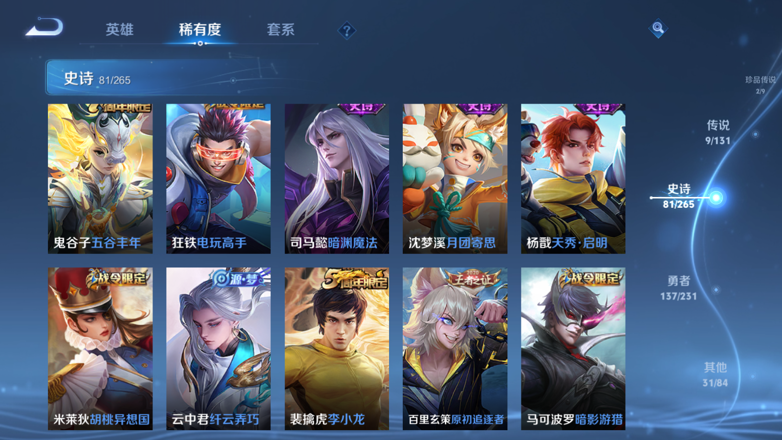 WZCMW428466王者荣耀账号详情图12 WZCMW428466王者荣耀账号详情图12