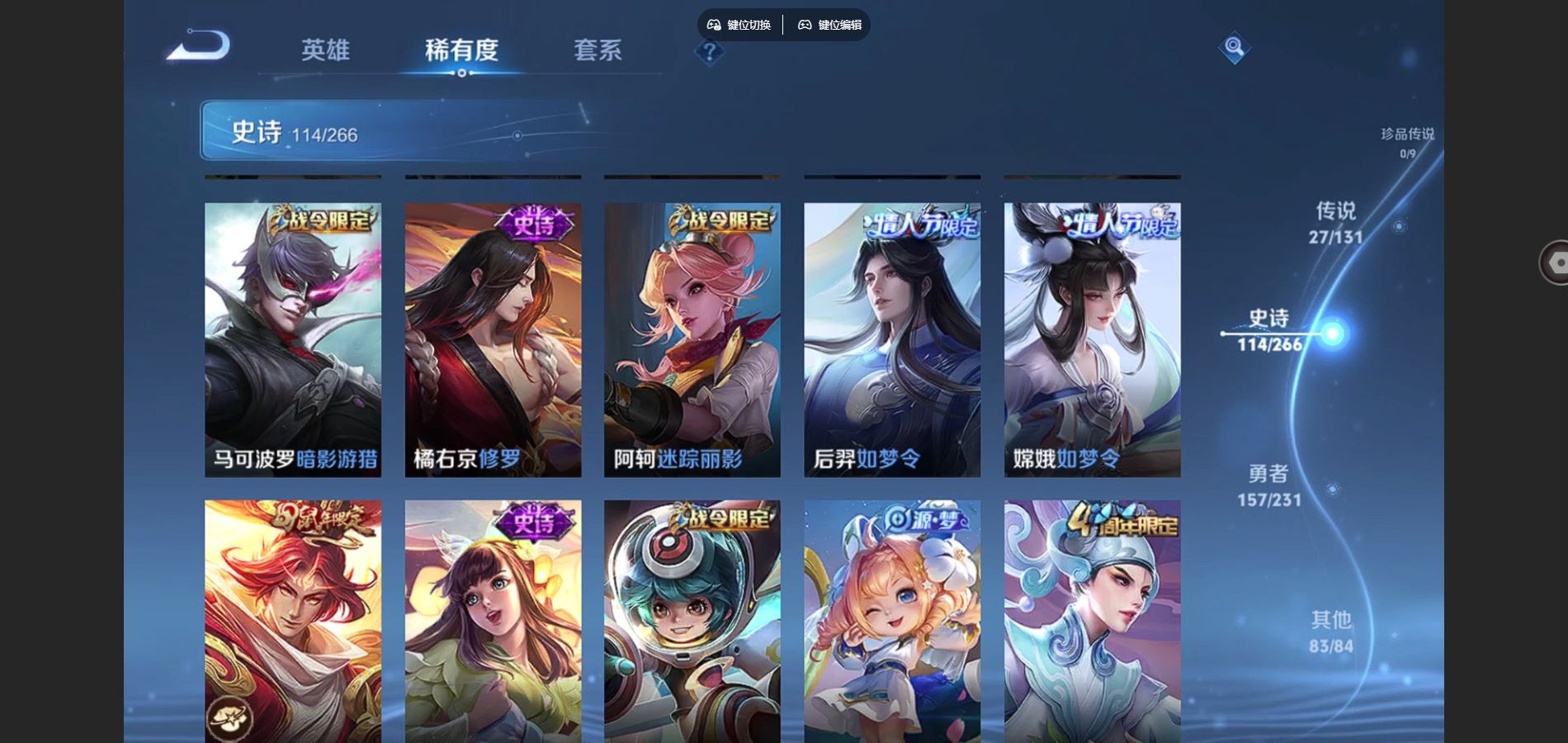 WZCMW428345王者荣耀账号详情图15 WZCMW428345王者荣耀账号详情图15