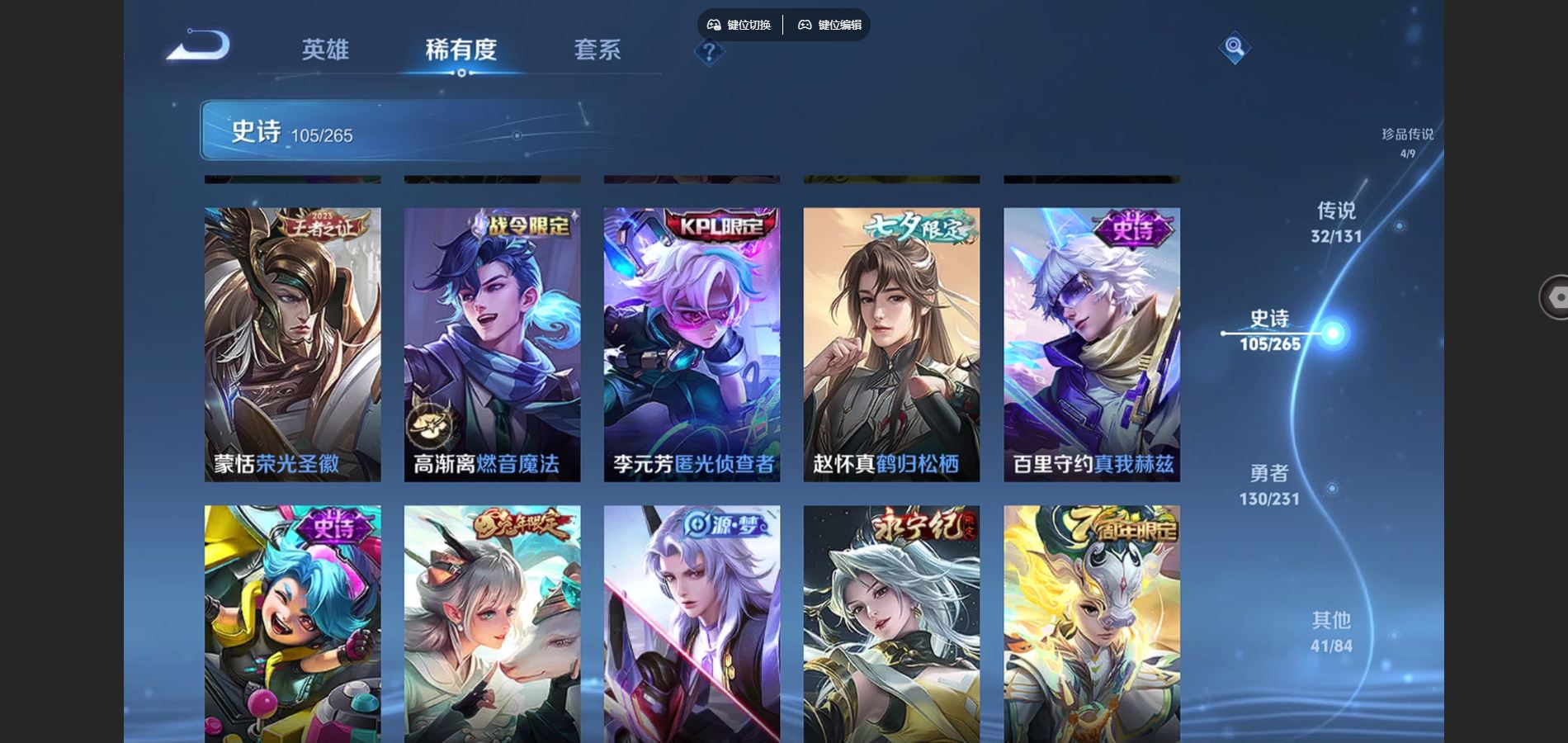 WZCMW428295王者荣耀账号详情图16