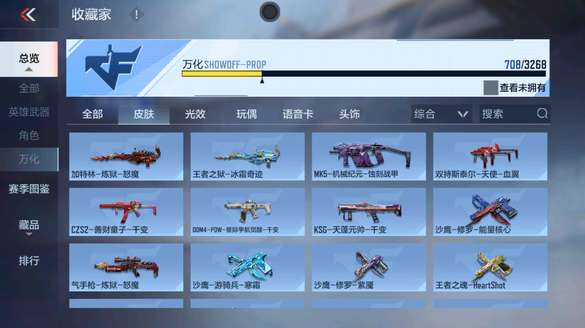 CFMFFWY42292枪战王者账号详情图15