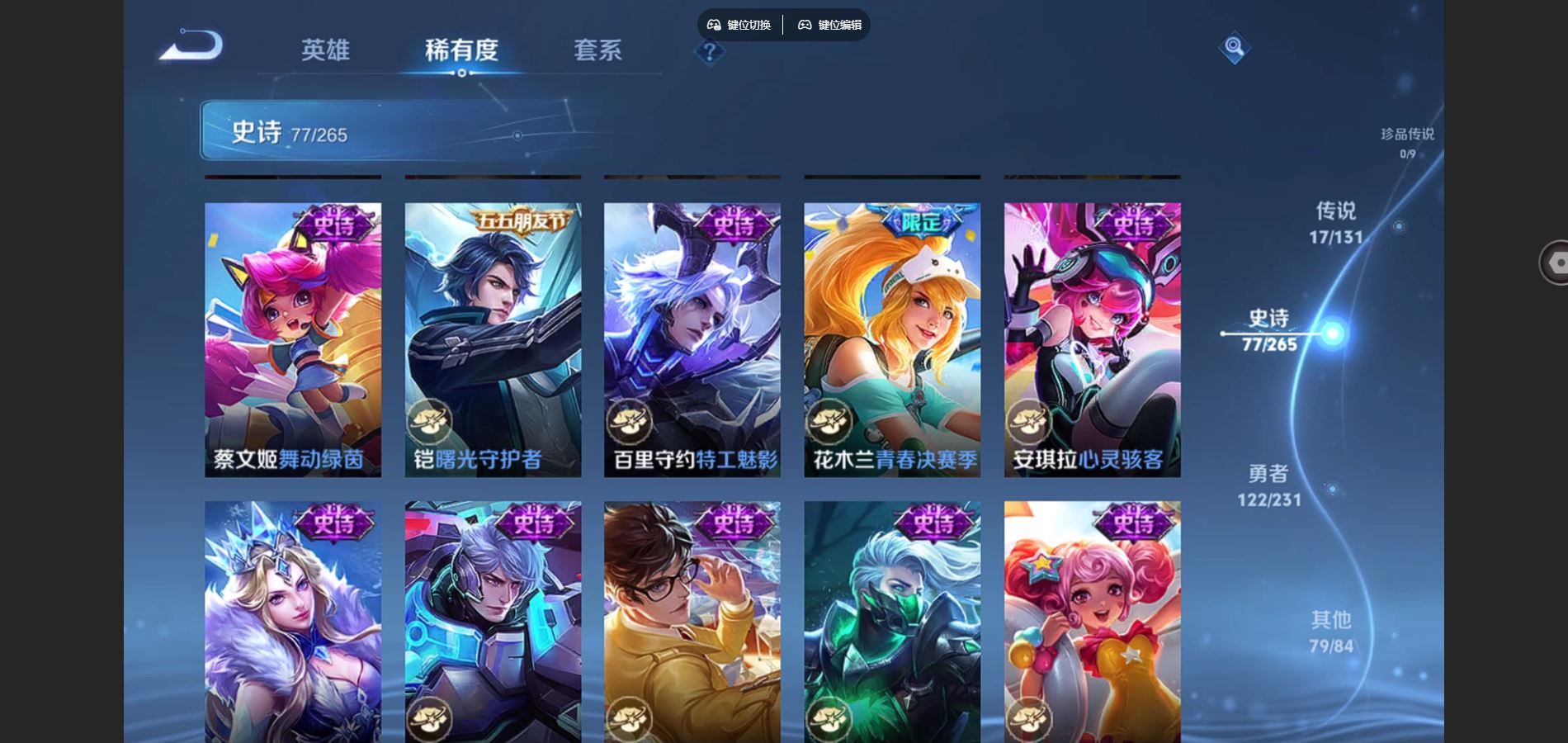 WZCMW428321王者荣耀账号详情图13 WZCMW428321王者荣耀账号详情图13