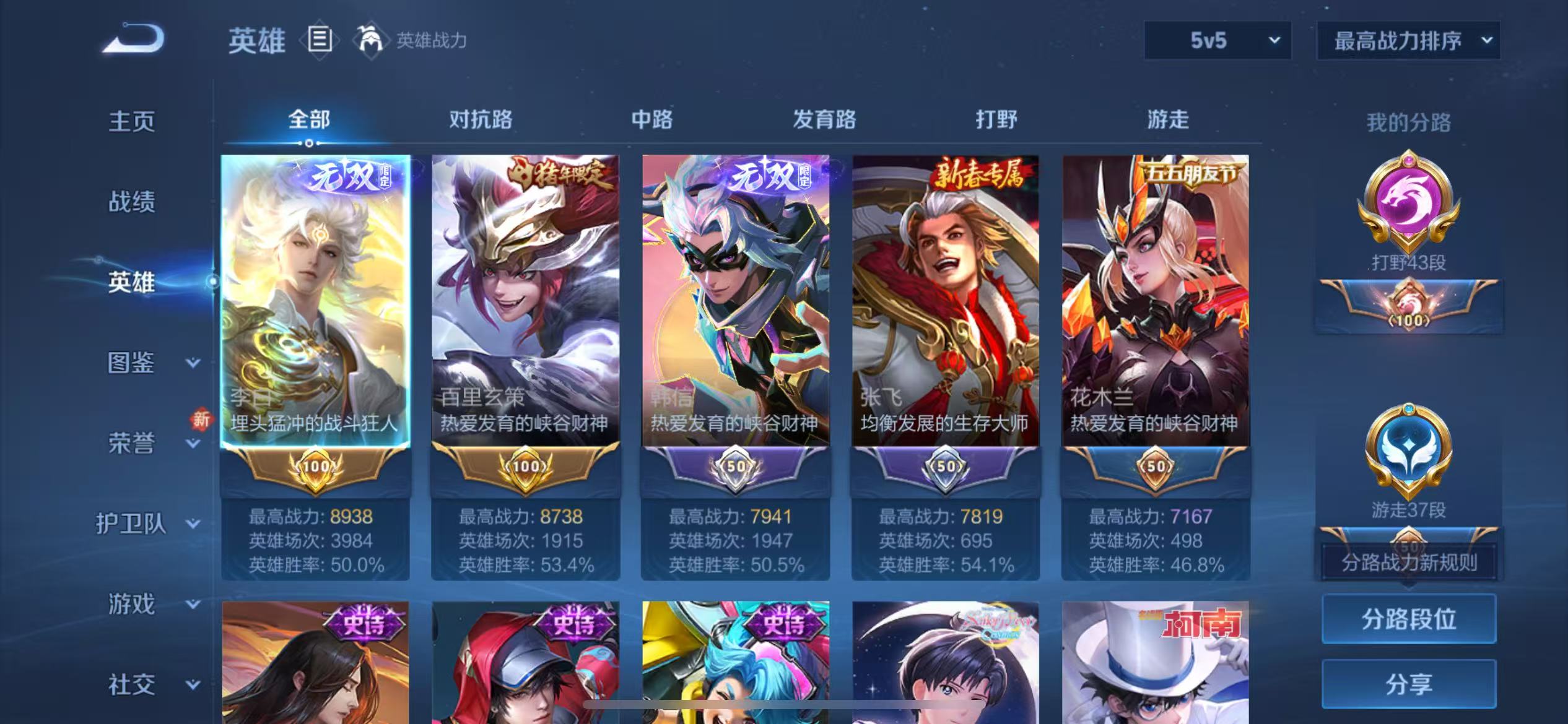 WZCMW416543王者荣耀账号详情图4