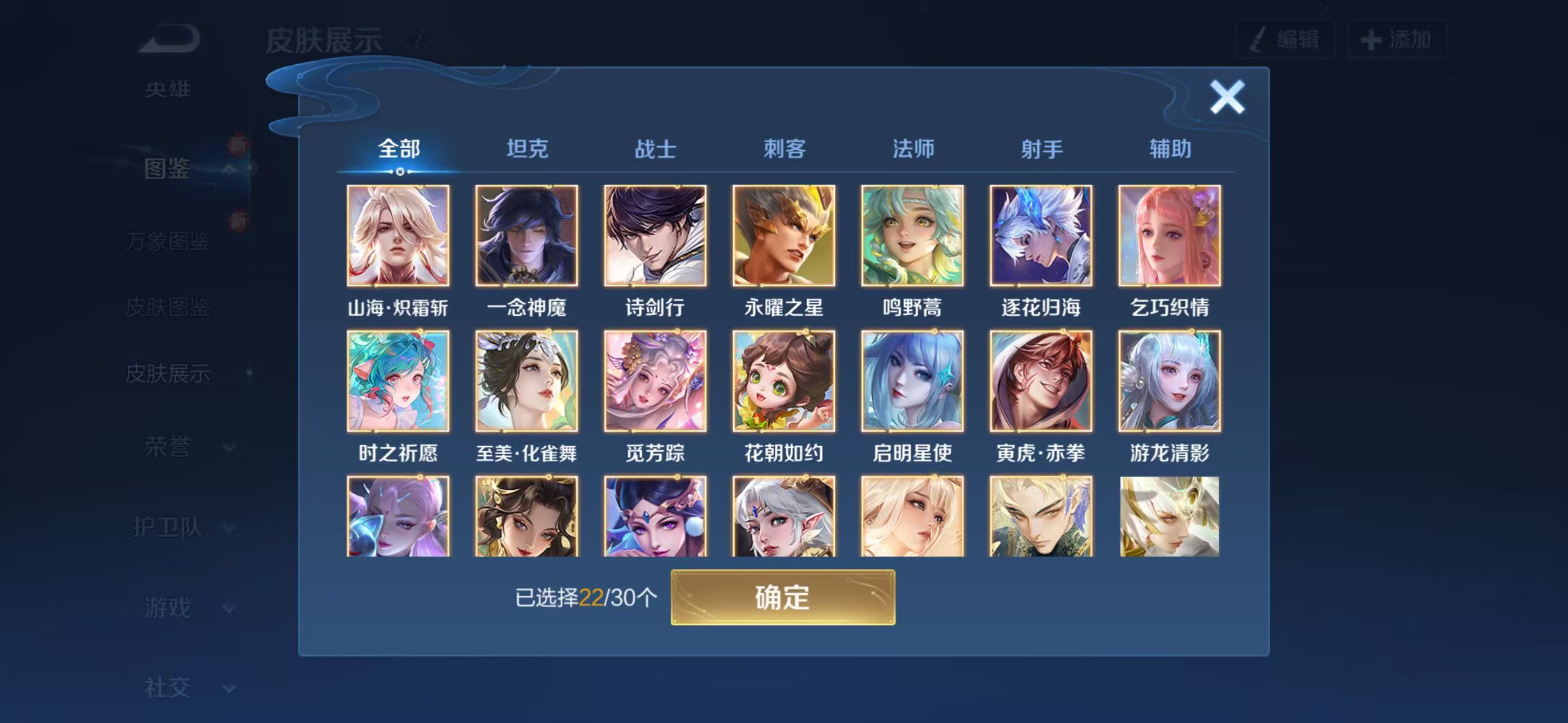 WZCMW413097王者荣耀账号详情图4