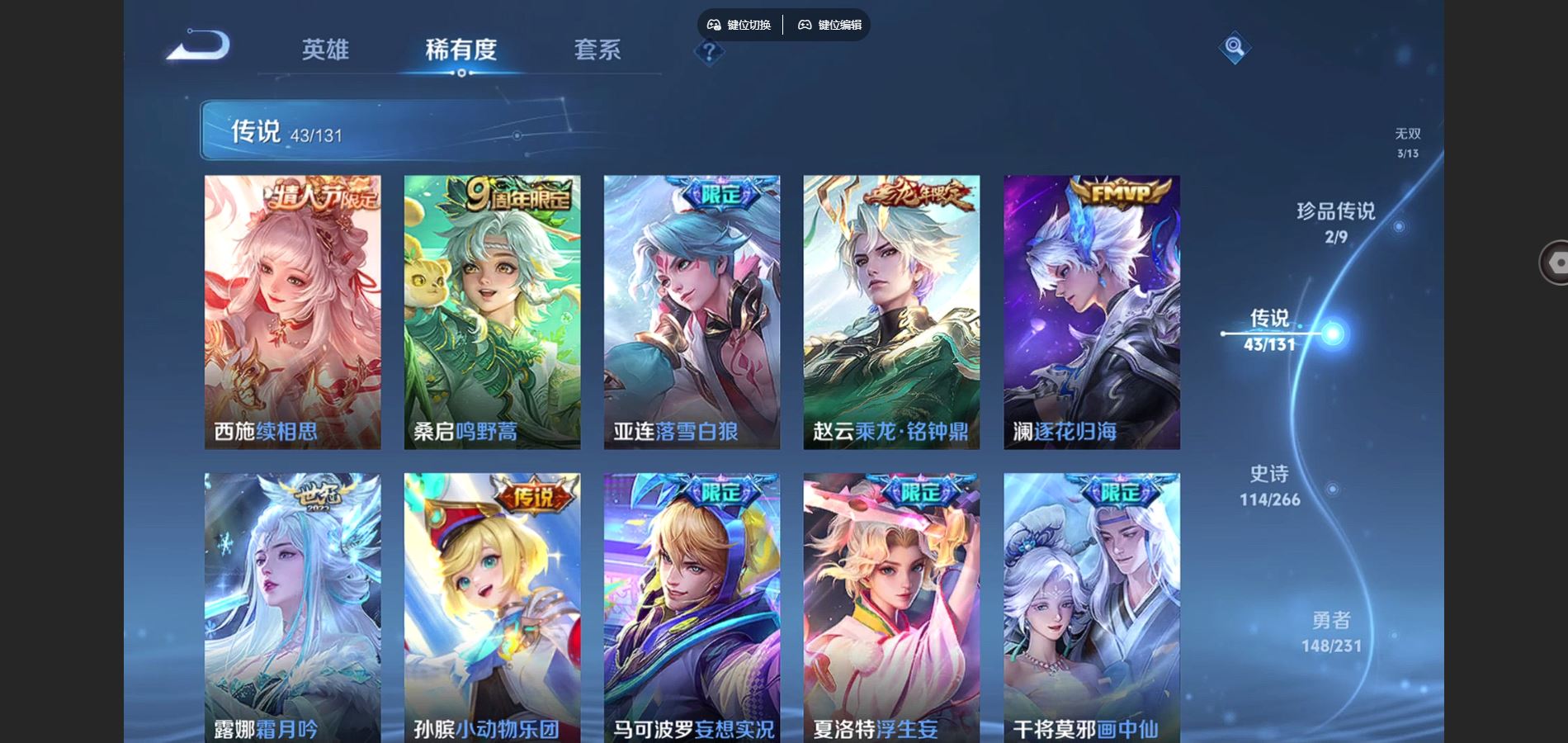 WZCMW428353王者荣耀账号详情图8