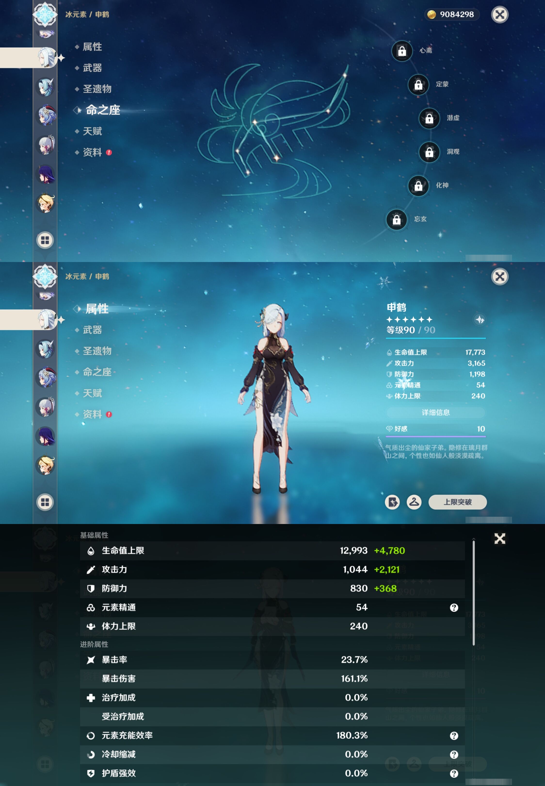 YSMK40271原神账号详情图15