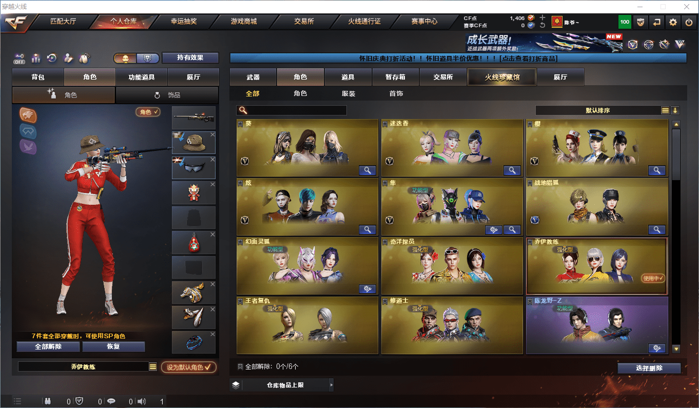 CFCMW41222穿越火线账号详情图17