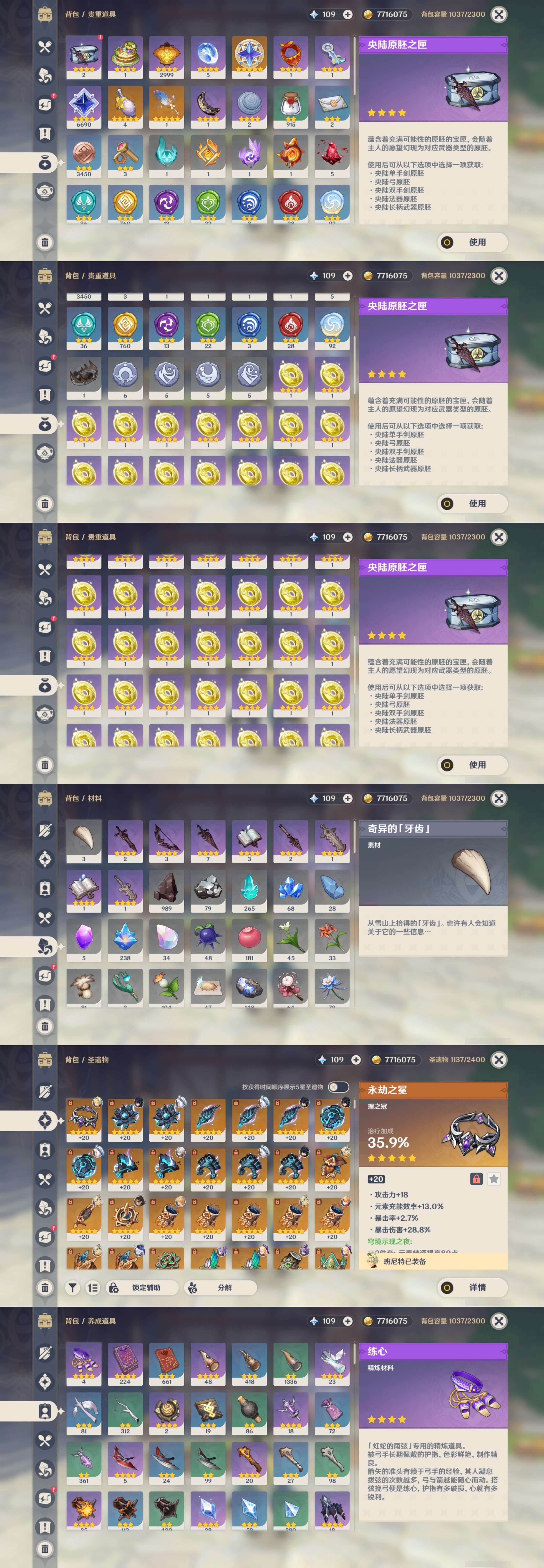 YSMK40273原神账号详情图5