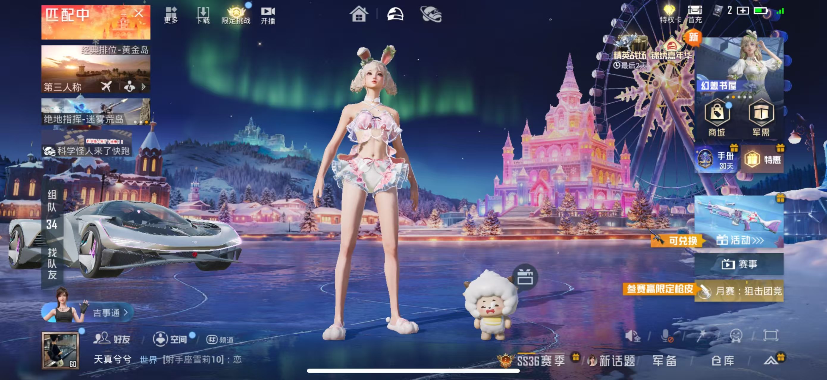 HPSJ46971和平精英账号详情图2