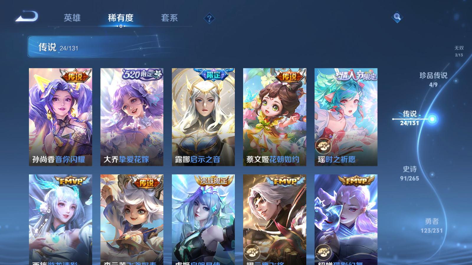 WZCMW428461王者荣耀账号详情图10 WZCMW428461王者荣耀账号详情图10