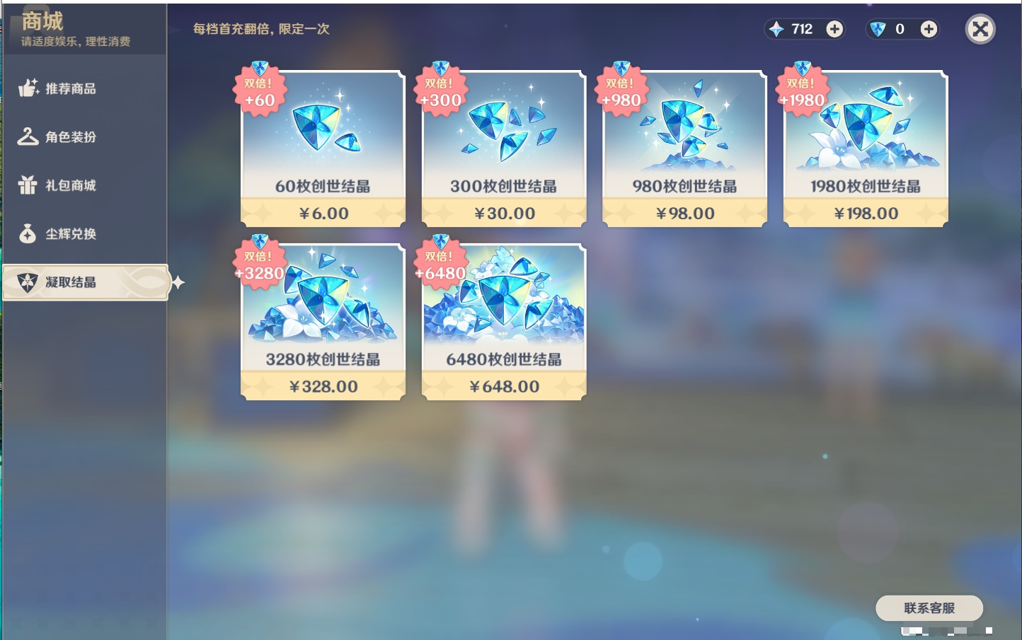 YSMK40261原神账号详情图33