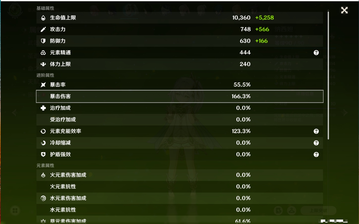 YSMK40269原神账号详情图46