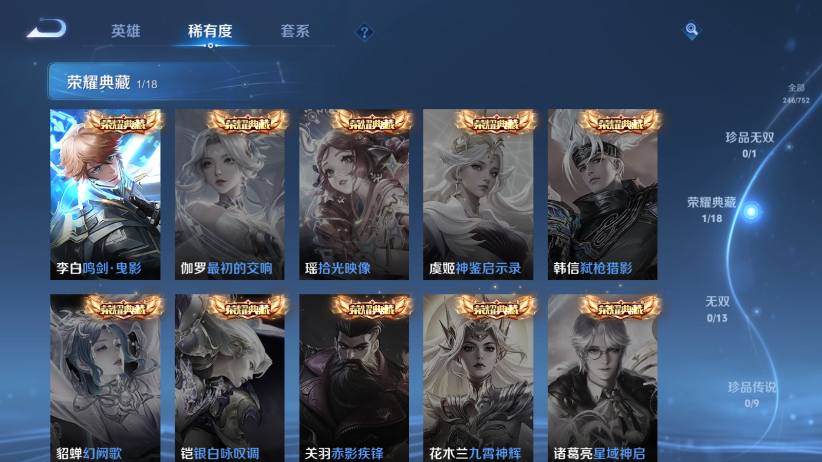 WZCMW428452王者荣耀账号详情图6