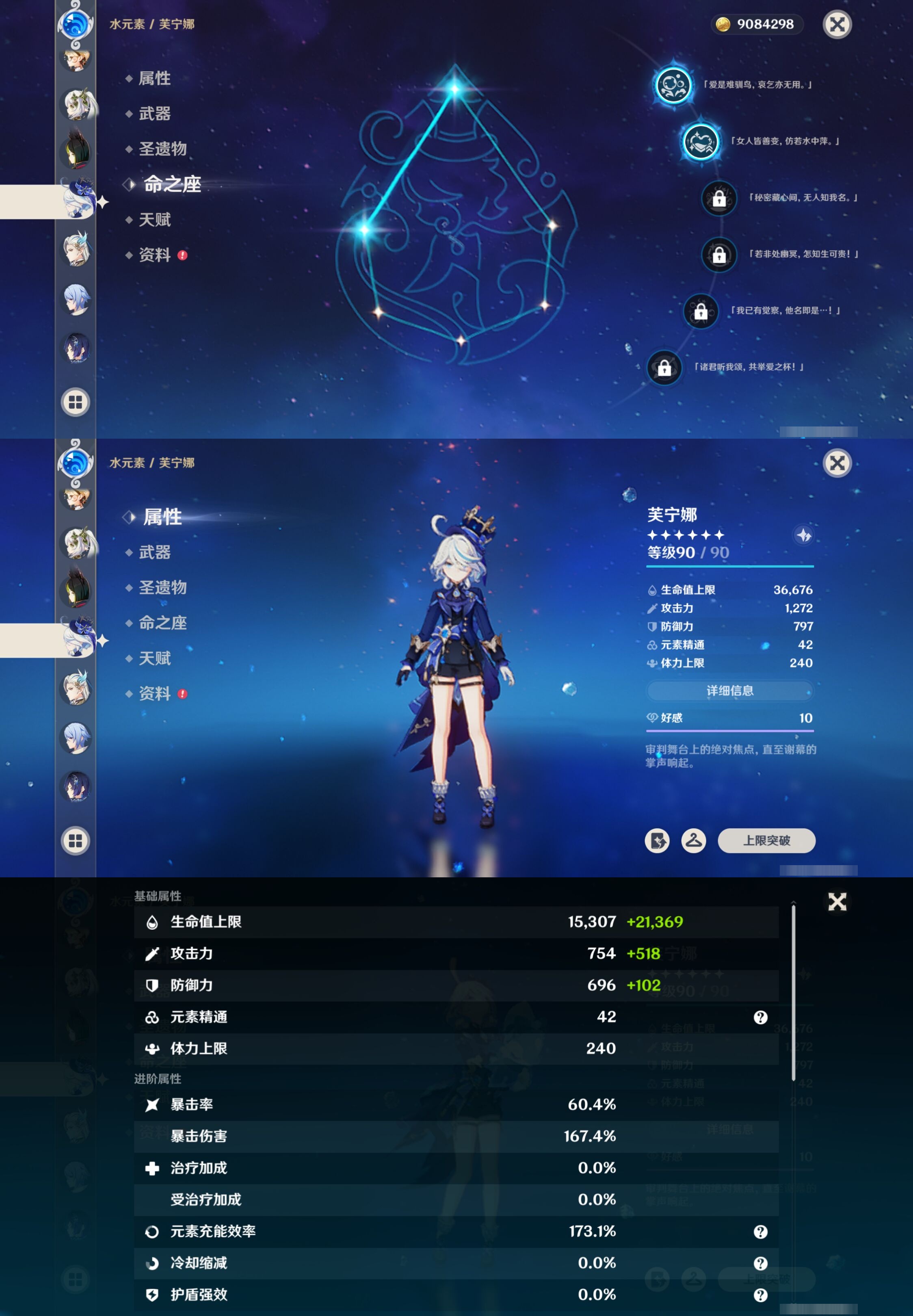 YSMK40271原神账号详情图23