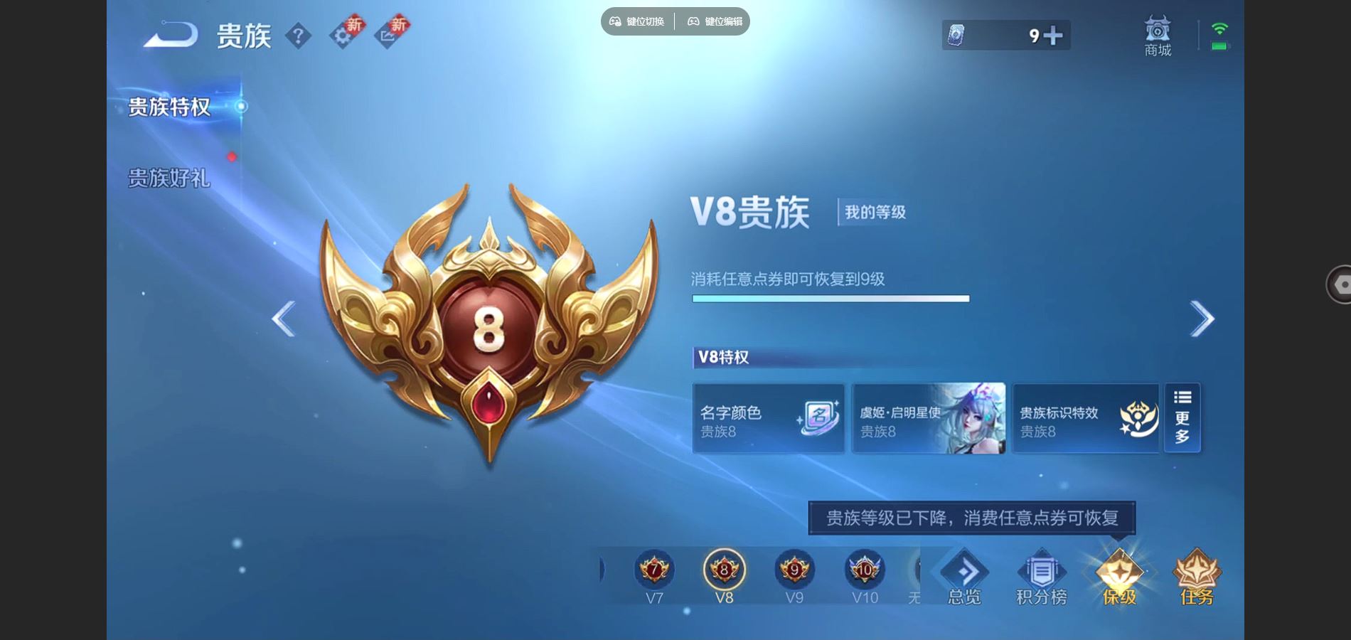 WZCMW428297王者荣耀账号详情图19