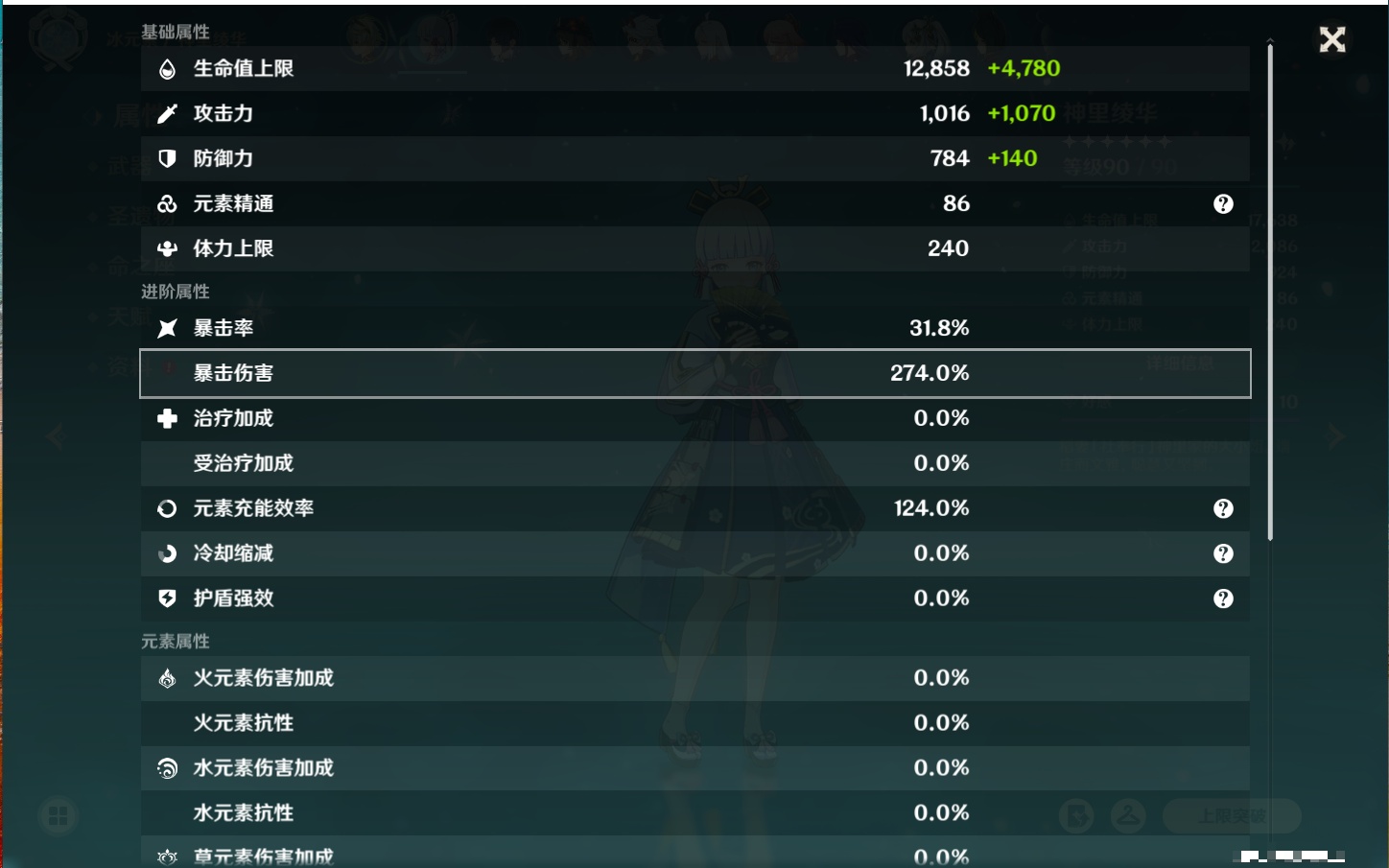 YSMK40269原神账号详情图55