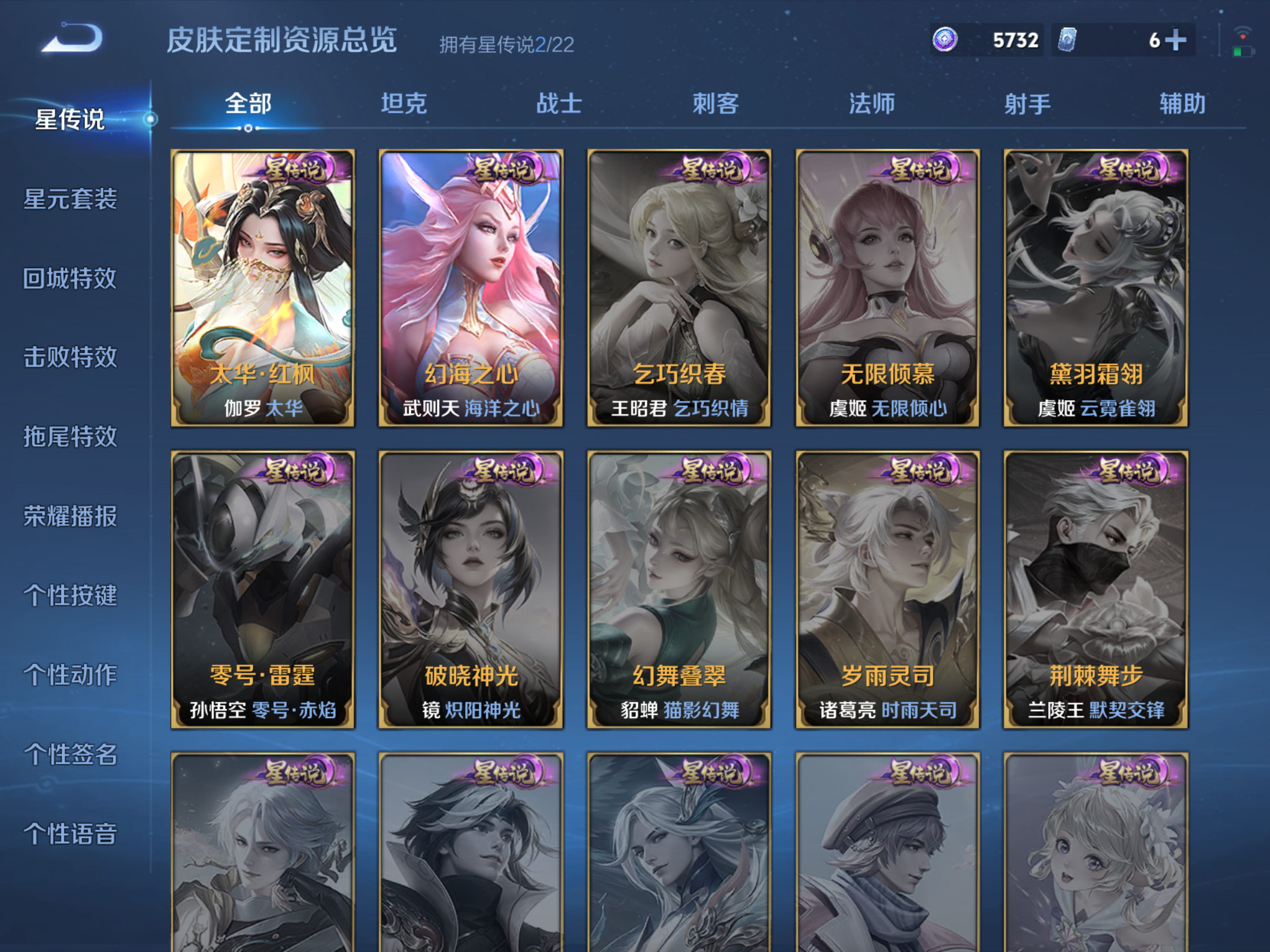 WZCMW428455王者荣耀账号详情图24