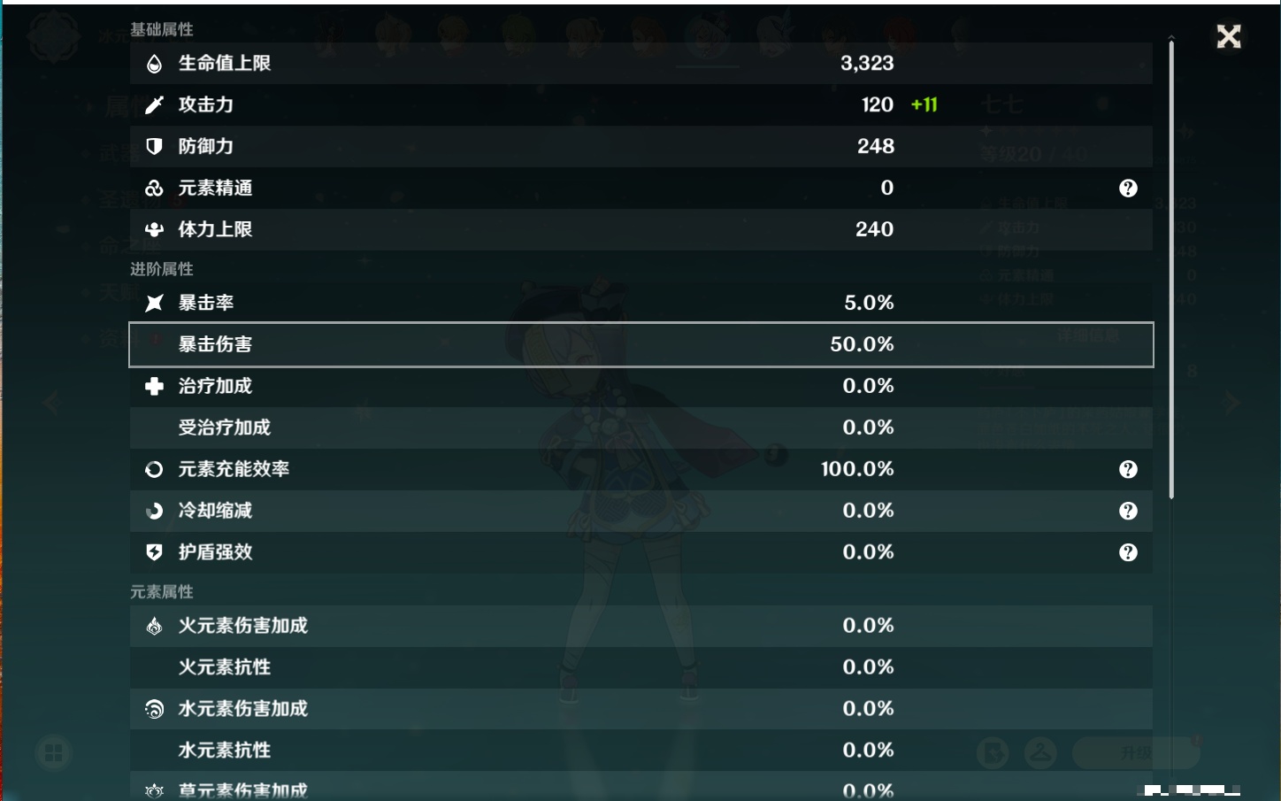 YSMK40269原神账号详情图63