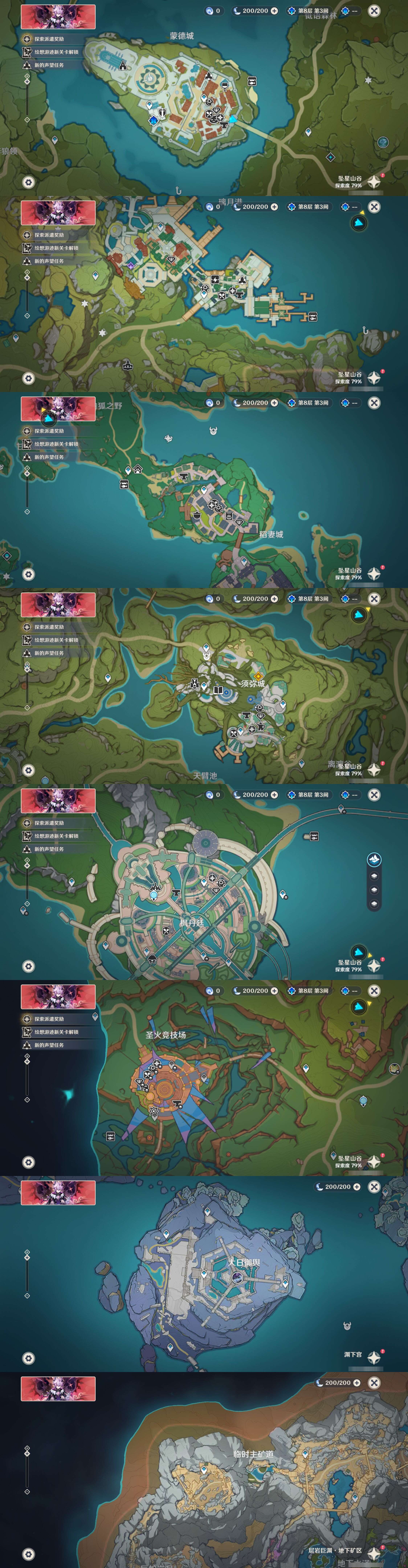 YSMK40263原神账号详情图27